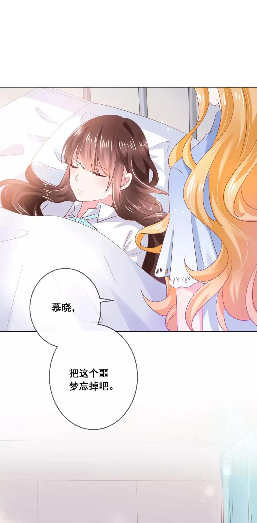 第128话 暖倩妹妹的鬼主意 第16页
