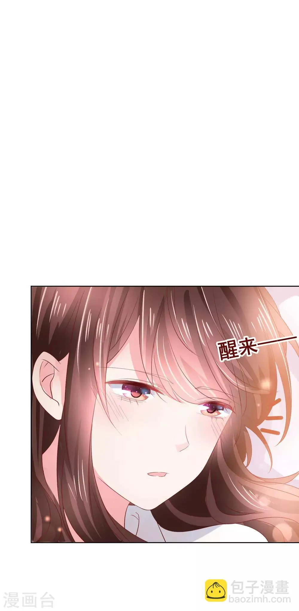 第128话 暖倩妹妹的鬼主意 第19页