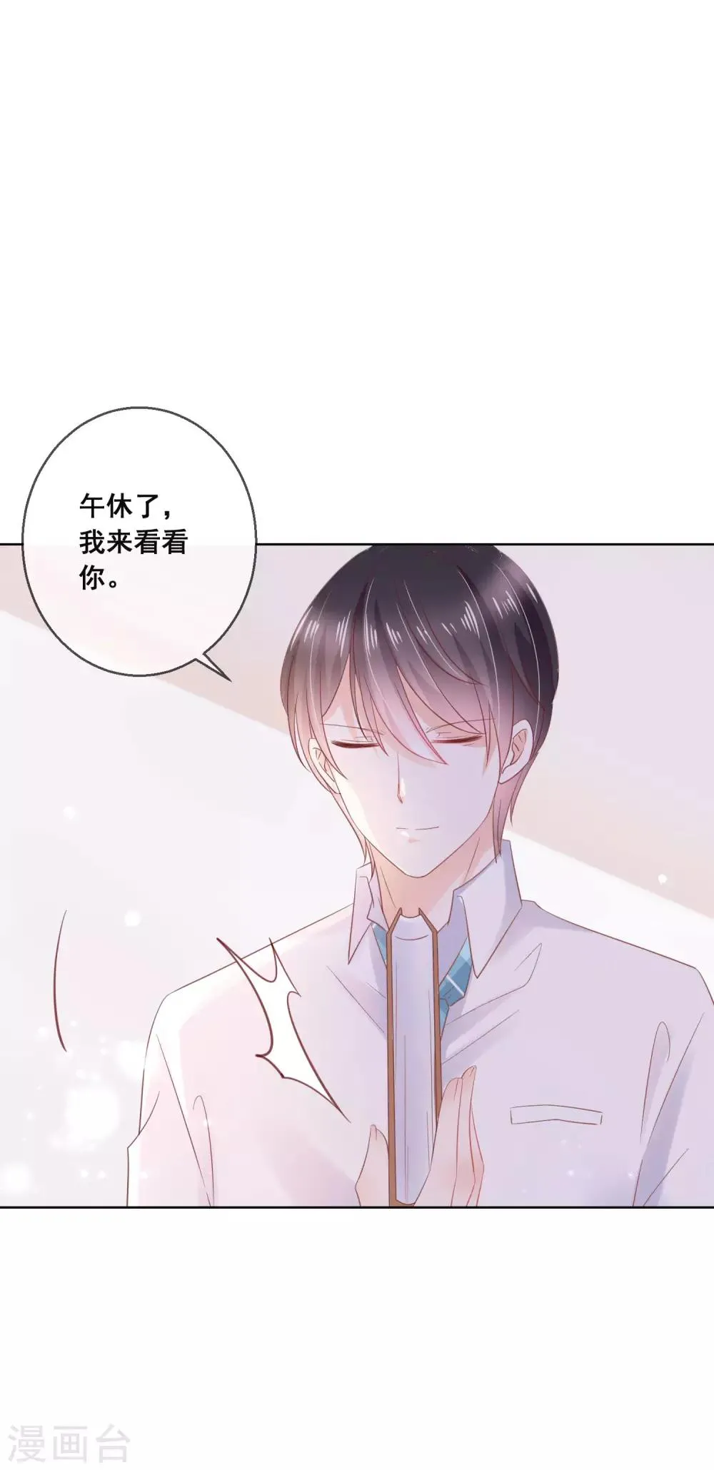 第128话 暖倩妹妹的鬼主意 第22页