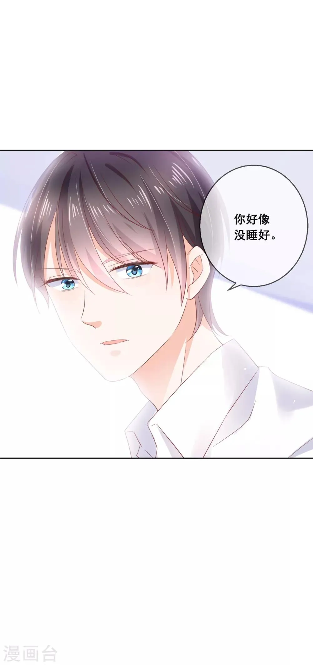 第128话 暖倩妹妹的鬼主意 第24页