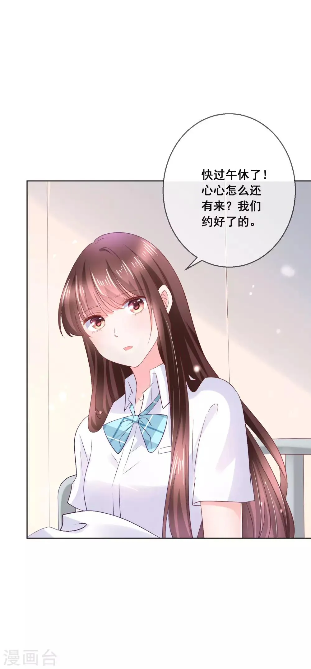 第128话 暖倩妹妹的鬼主意 第31页