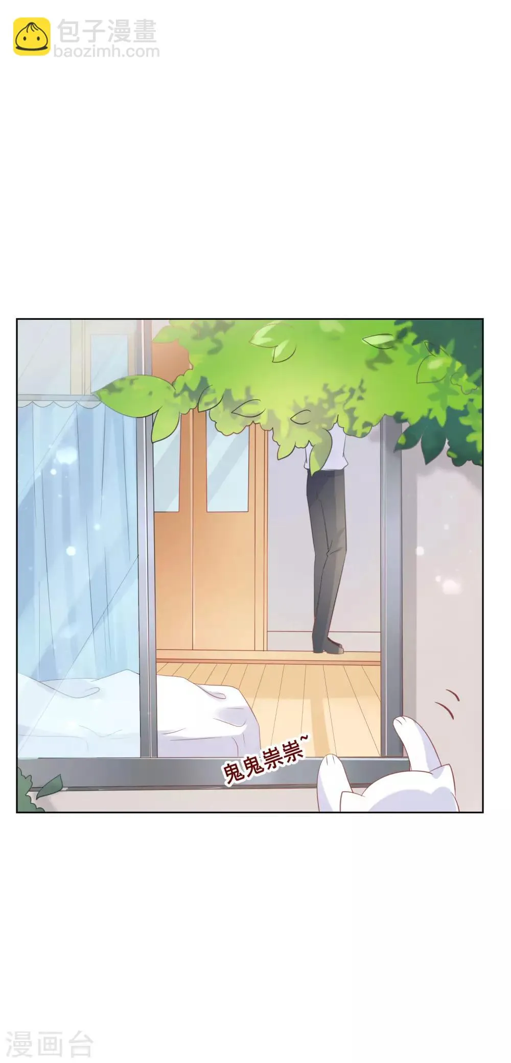 第128话 暖倩妹妹的鬼主意 第33页