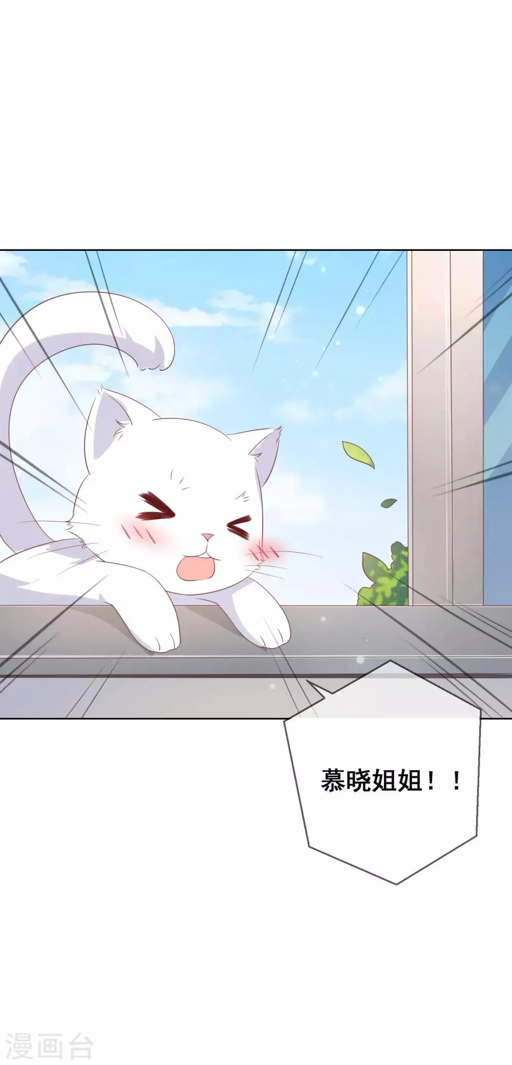 第128话 暖倩妹妹的鬼主意 第34页
