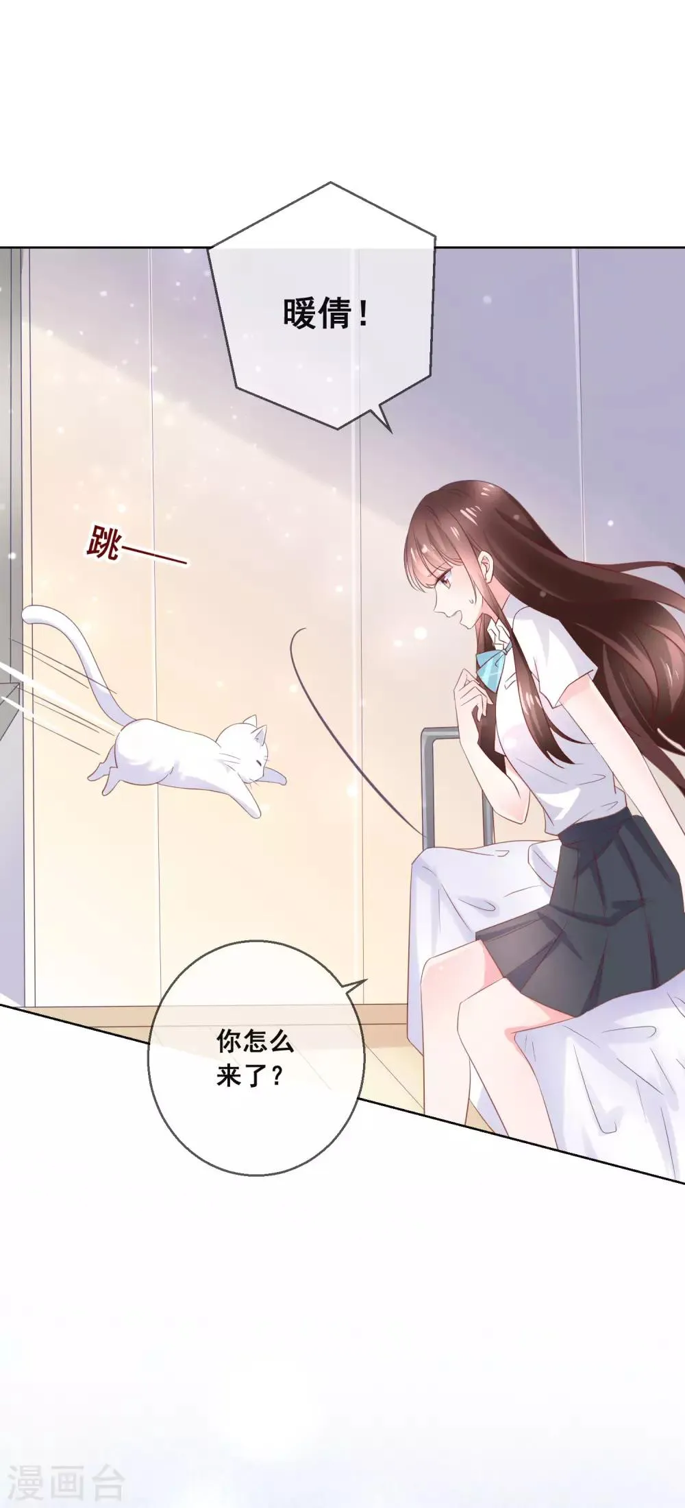 第128话 暖倩妹妹的鬼主意 第35页