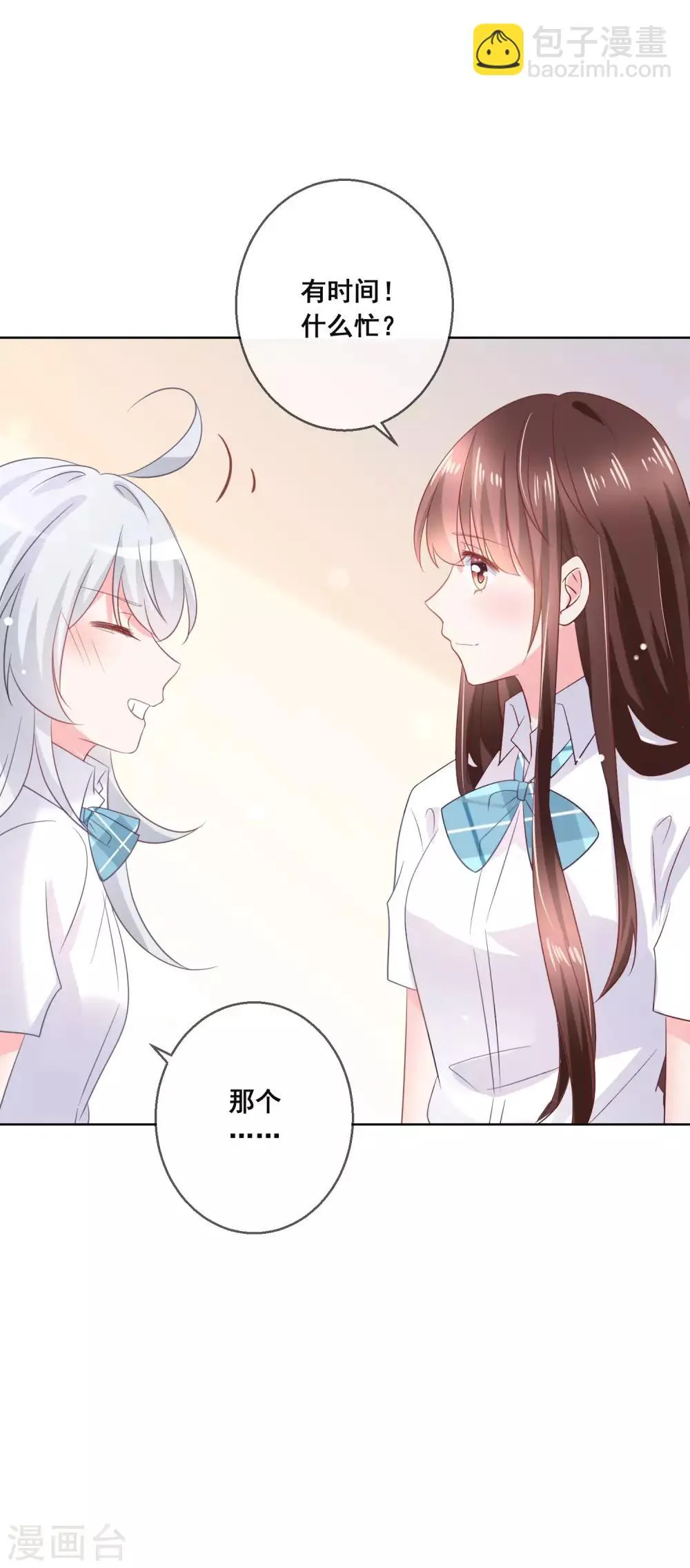 第128话 暖倩妹妹的鬼主意 第37页