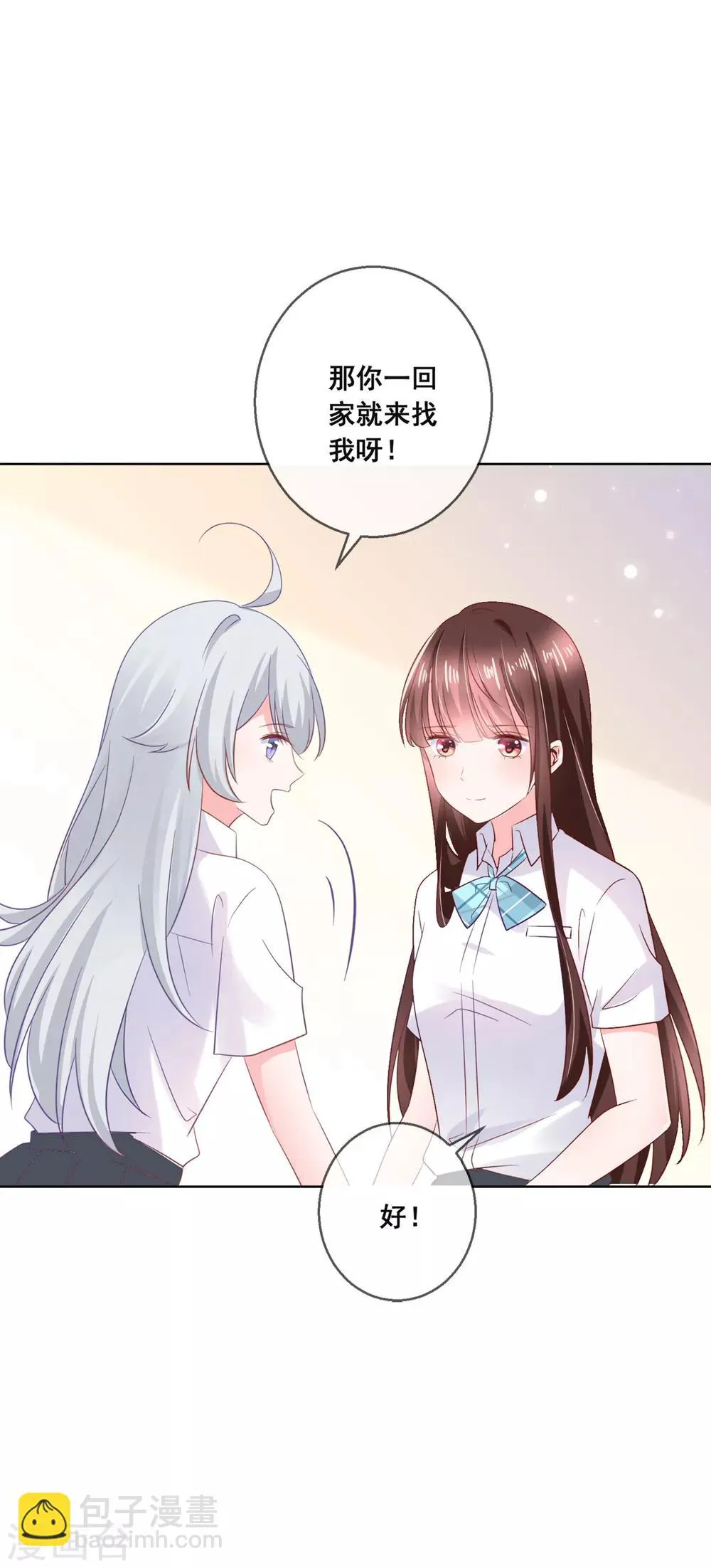 第128话 暖倩妹妹的鬼主意 第40页