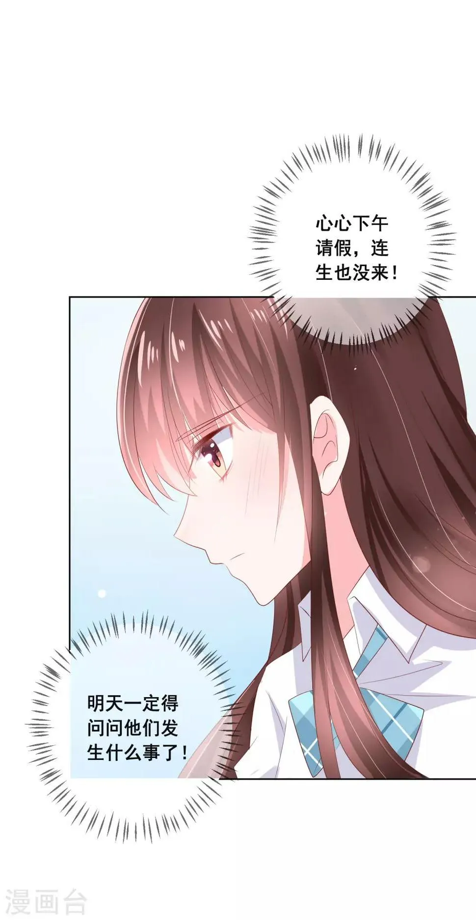 第129话 舞会上的衣服 第5页