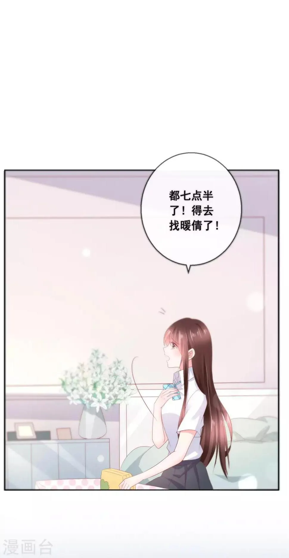 第129话 舞会上的衣服 第6页