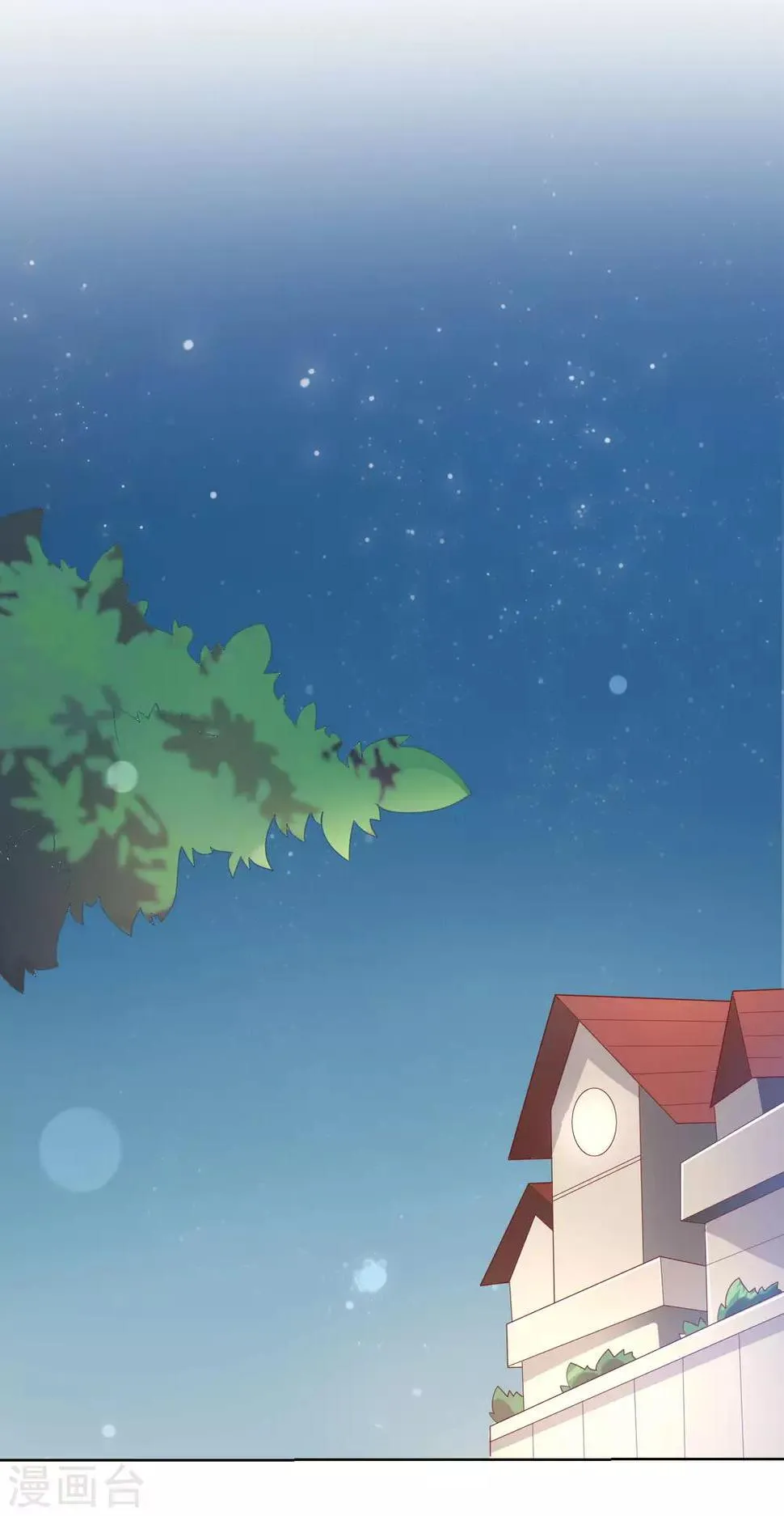 第129话 舞会上的衣服 第7页