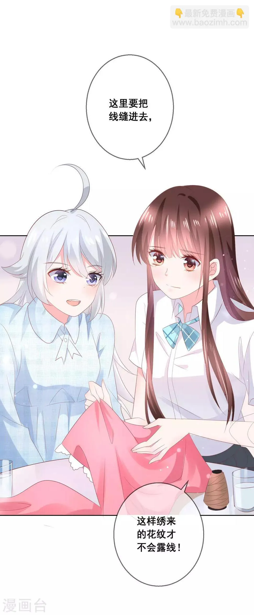 第129话 舞会上的衣服 第8页