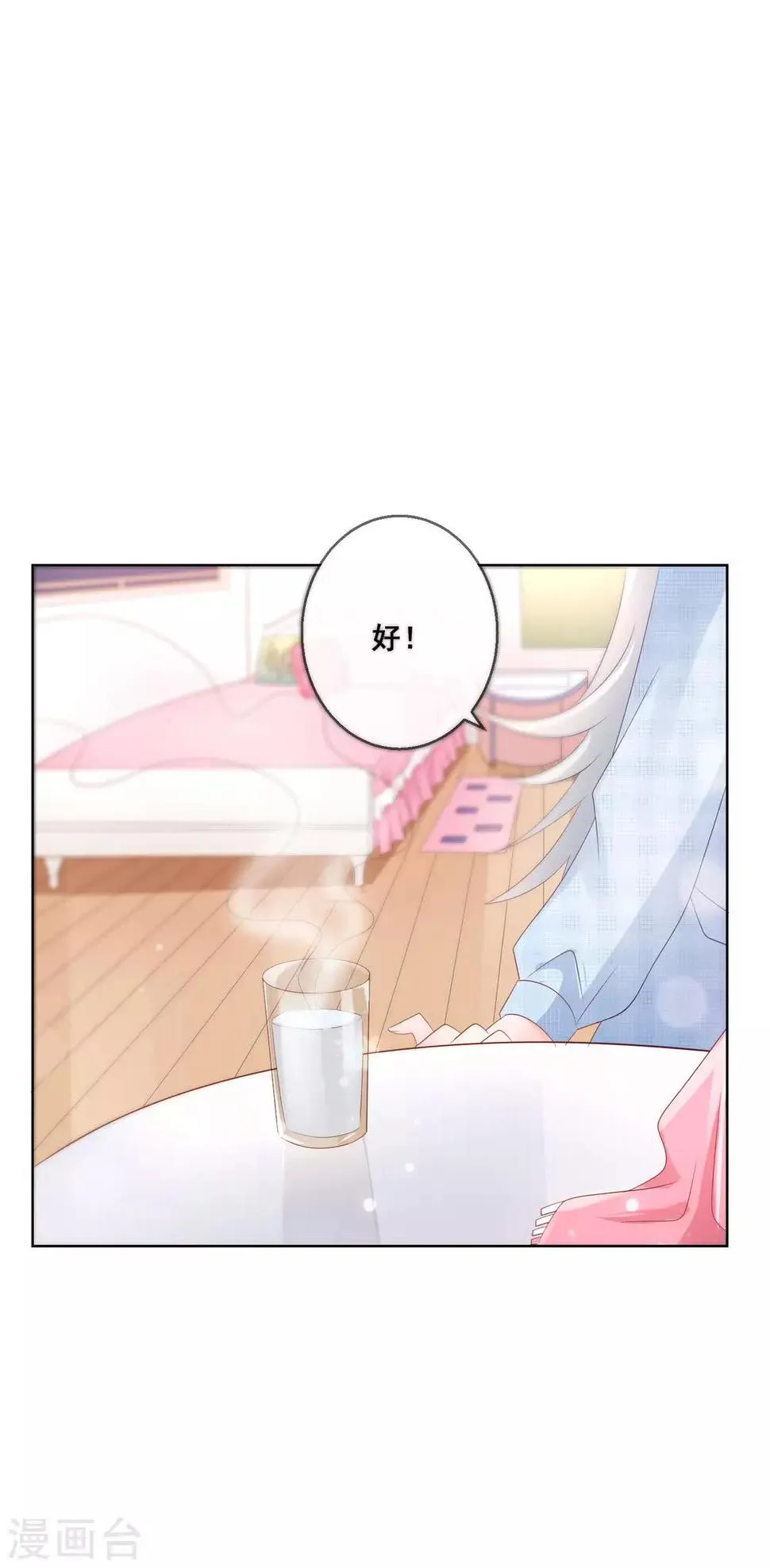 第129话 舞会上的衣服 第9页