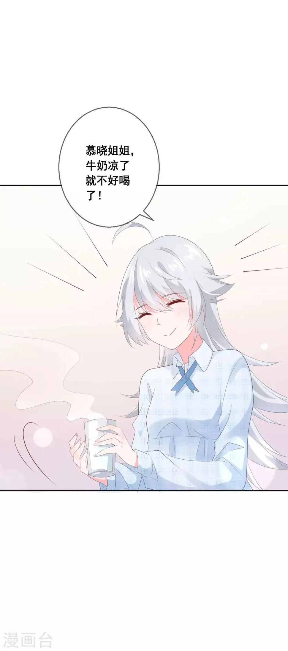 第129话 舞会上的衣服 第10页