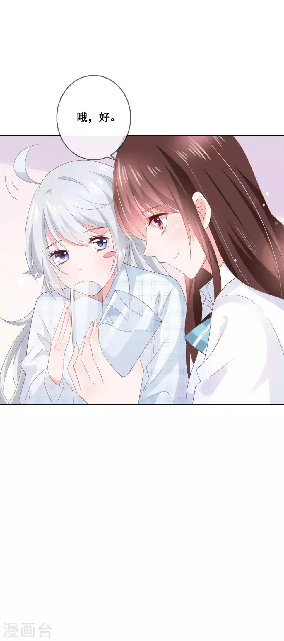 第129话 舞会上的衣服 第11页