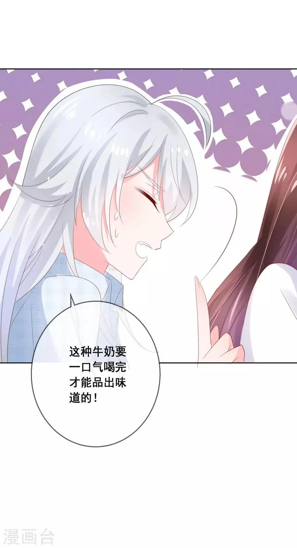 第129话 舞会上的衣服 第13页