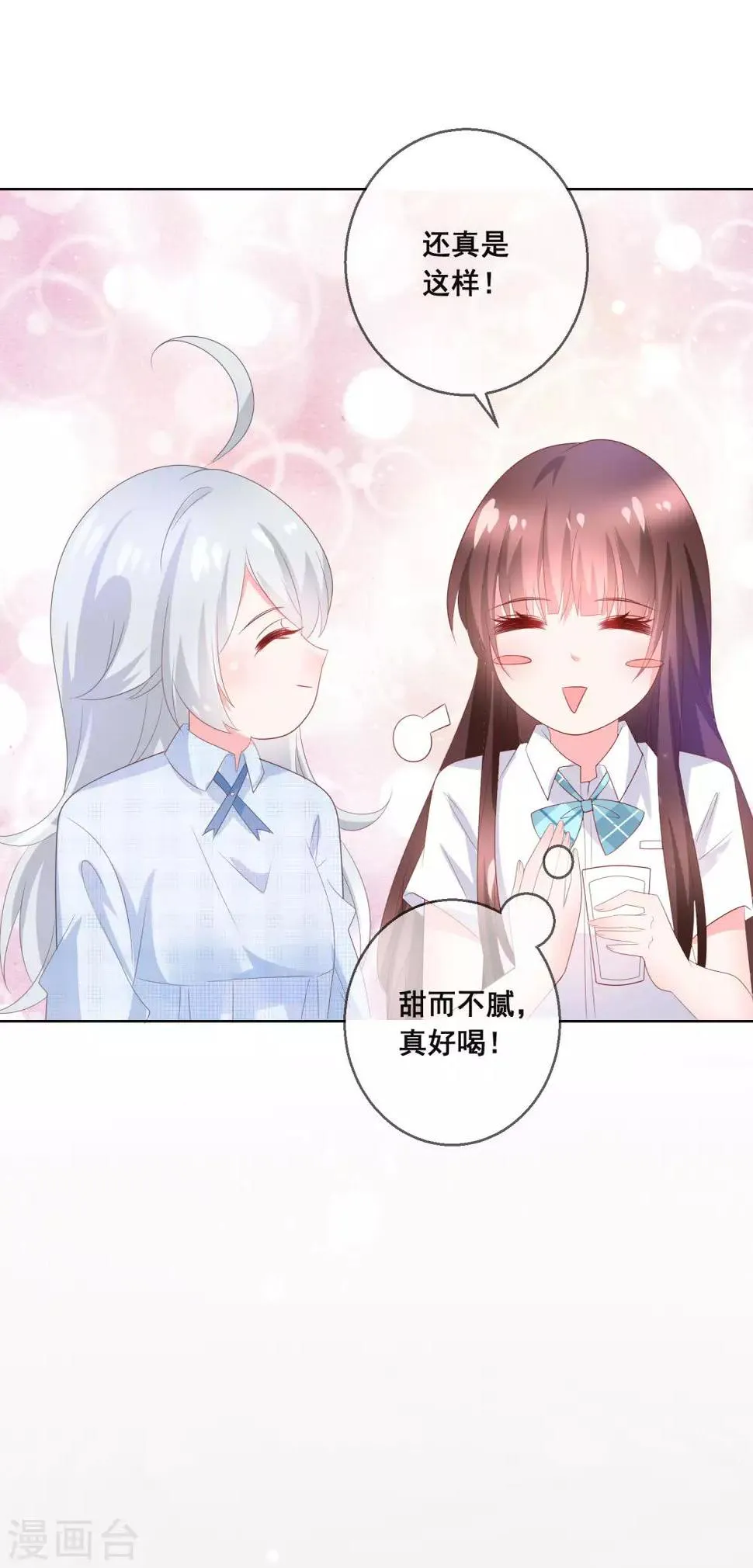 第129话 舞会上的衣服 第14页
