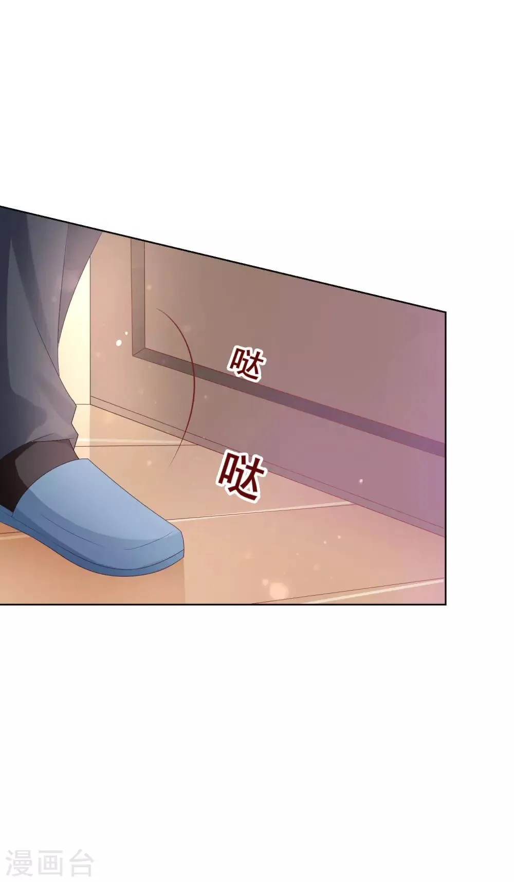 第129话 舞会上的衣服 第16页