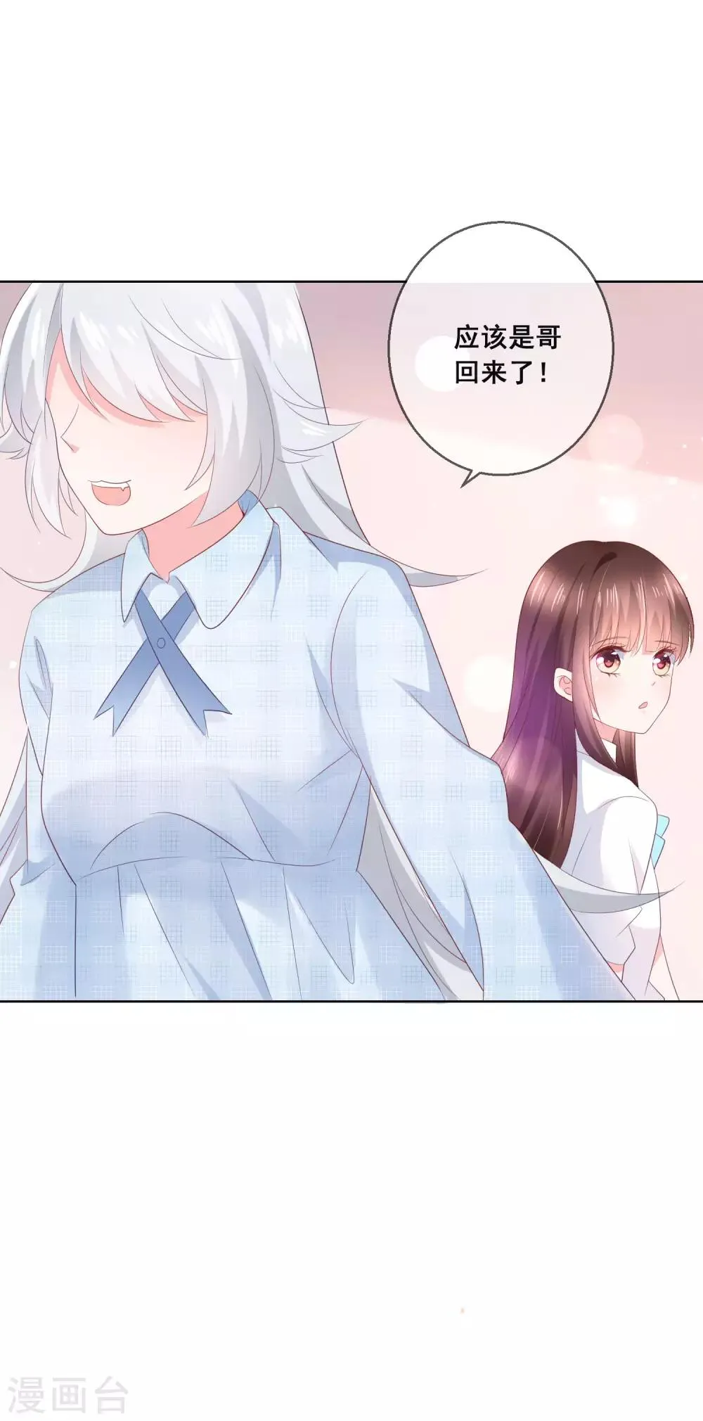 第129话 舞会上的衣服 第17页