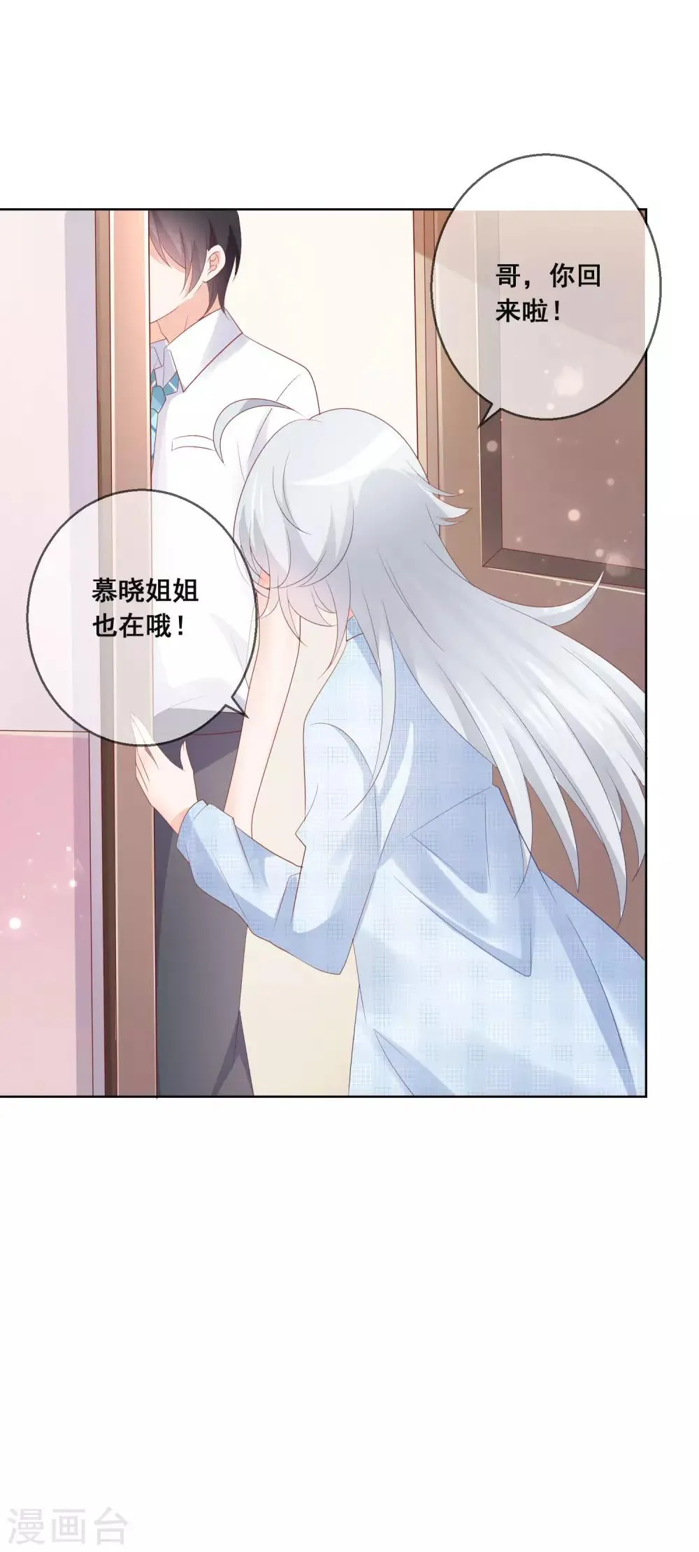 第129话 舞会上的衣服 第18页