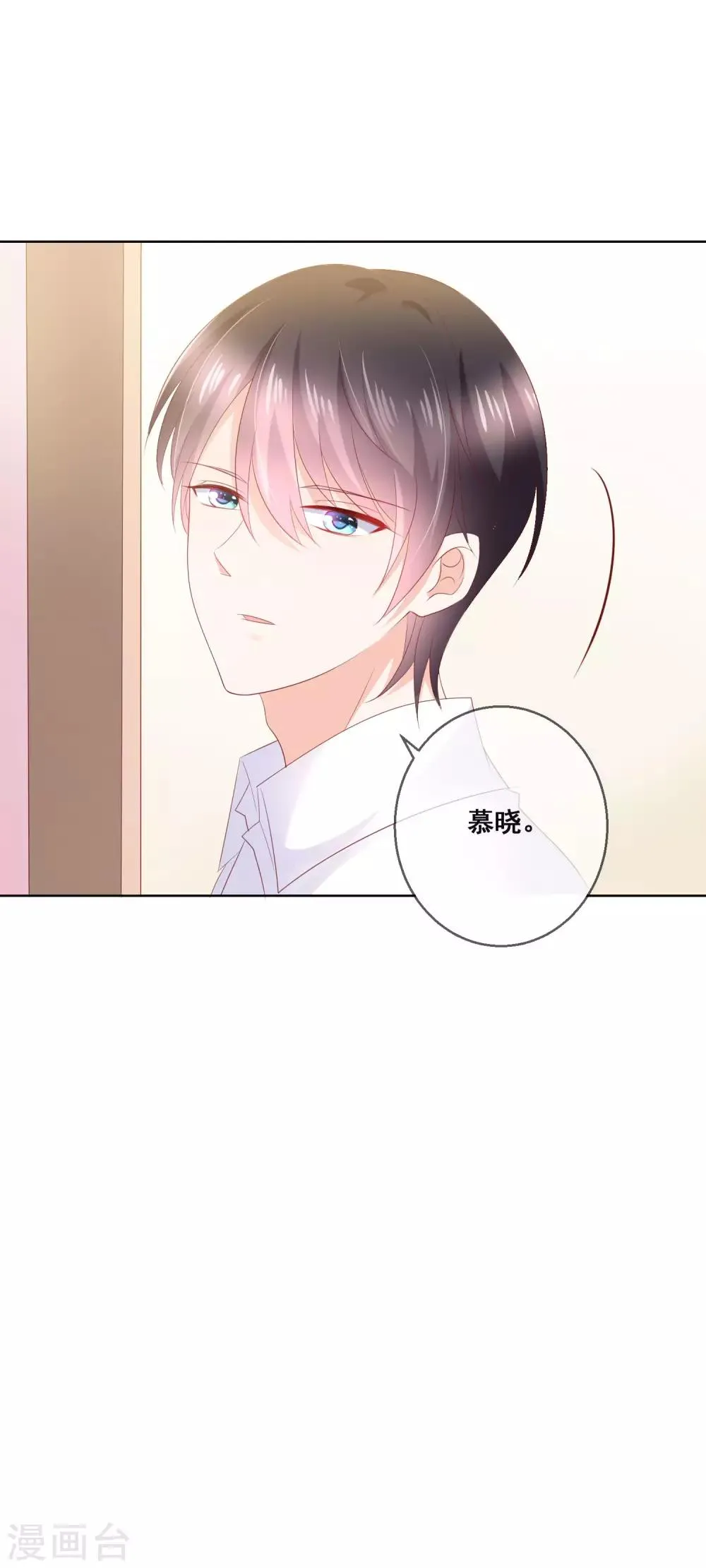 第129话 舞会上的衣服 第19页