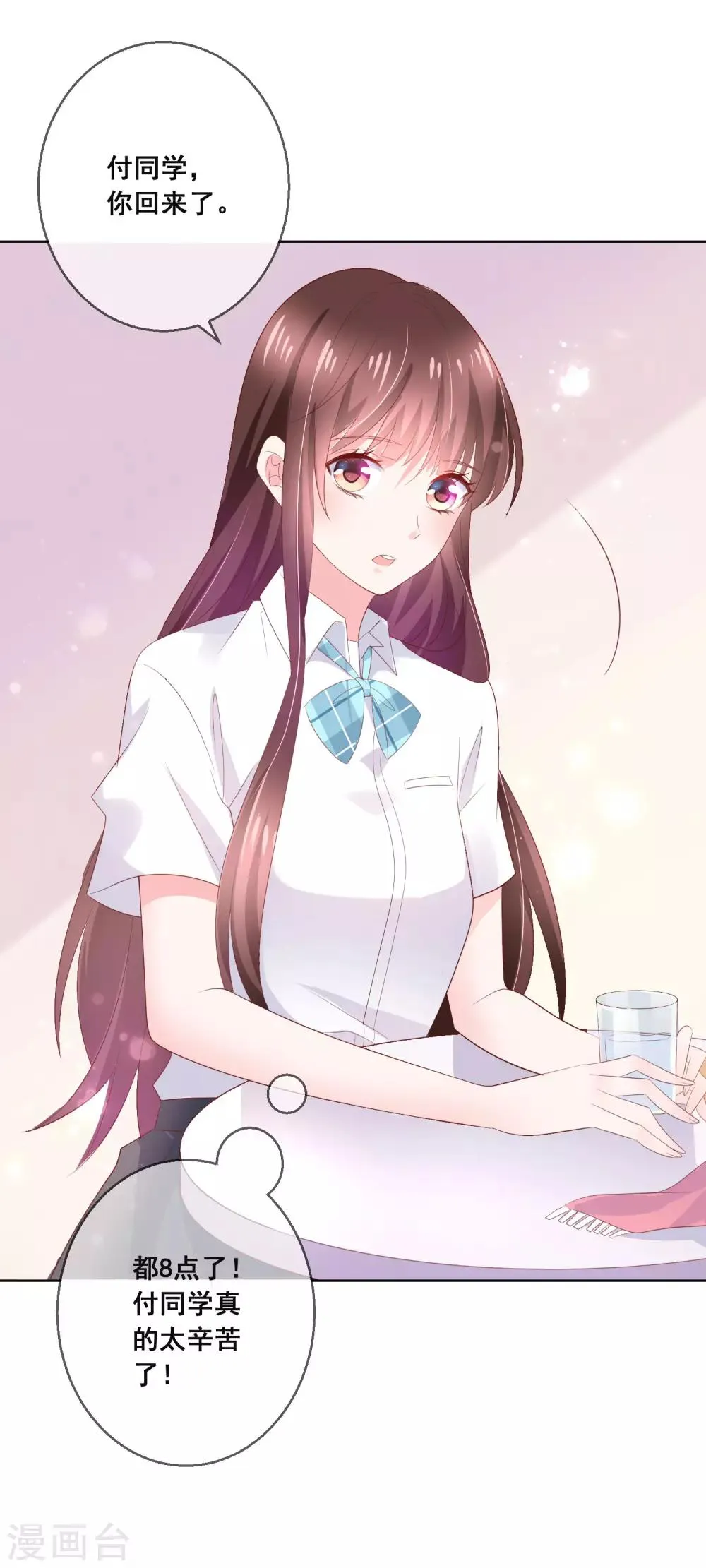第129话 舞会上的衣服 第20页