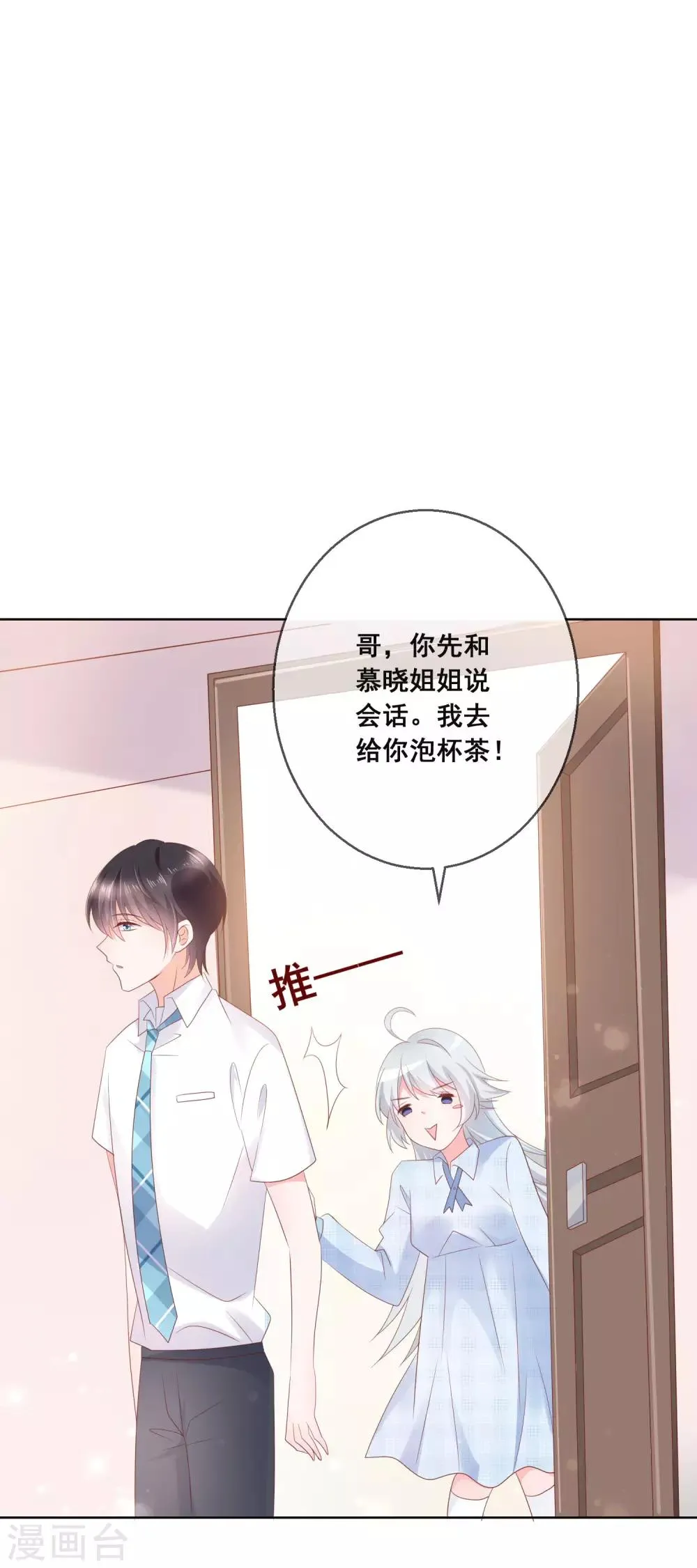 第129话 舞会上的衣服 第21页