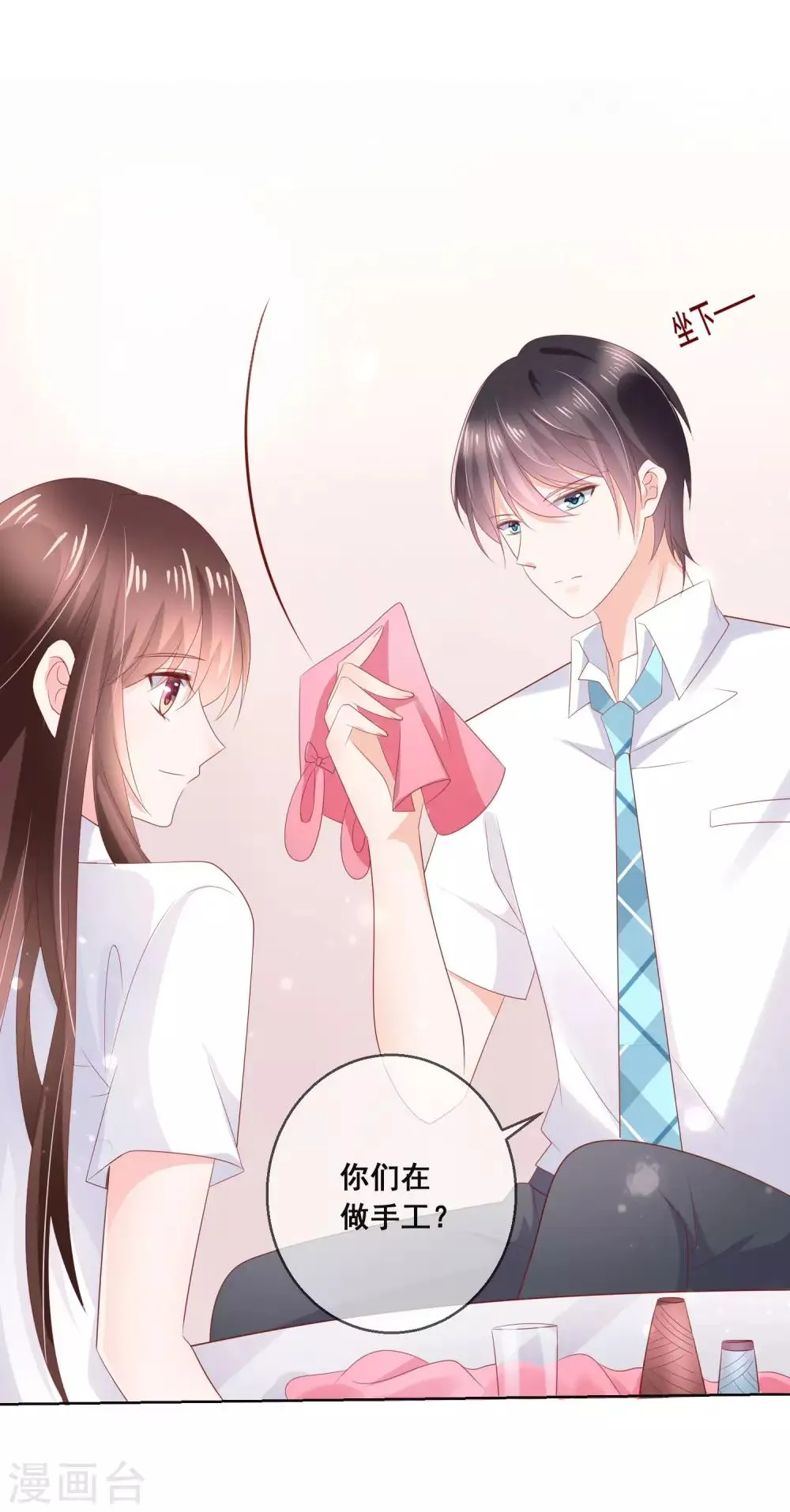 第129话 舞会上的衣服 第23页