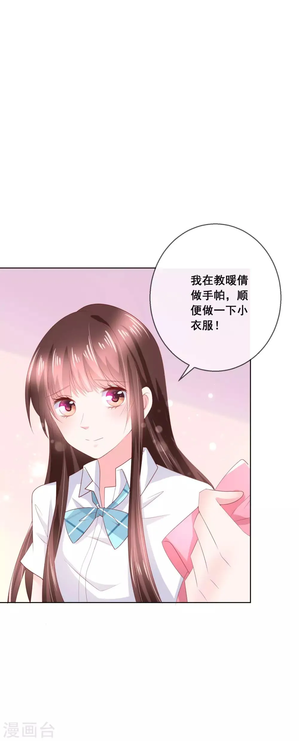 第129话 舞会上的衣服 第24页