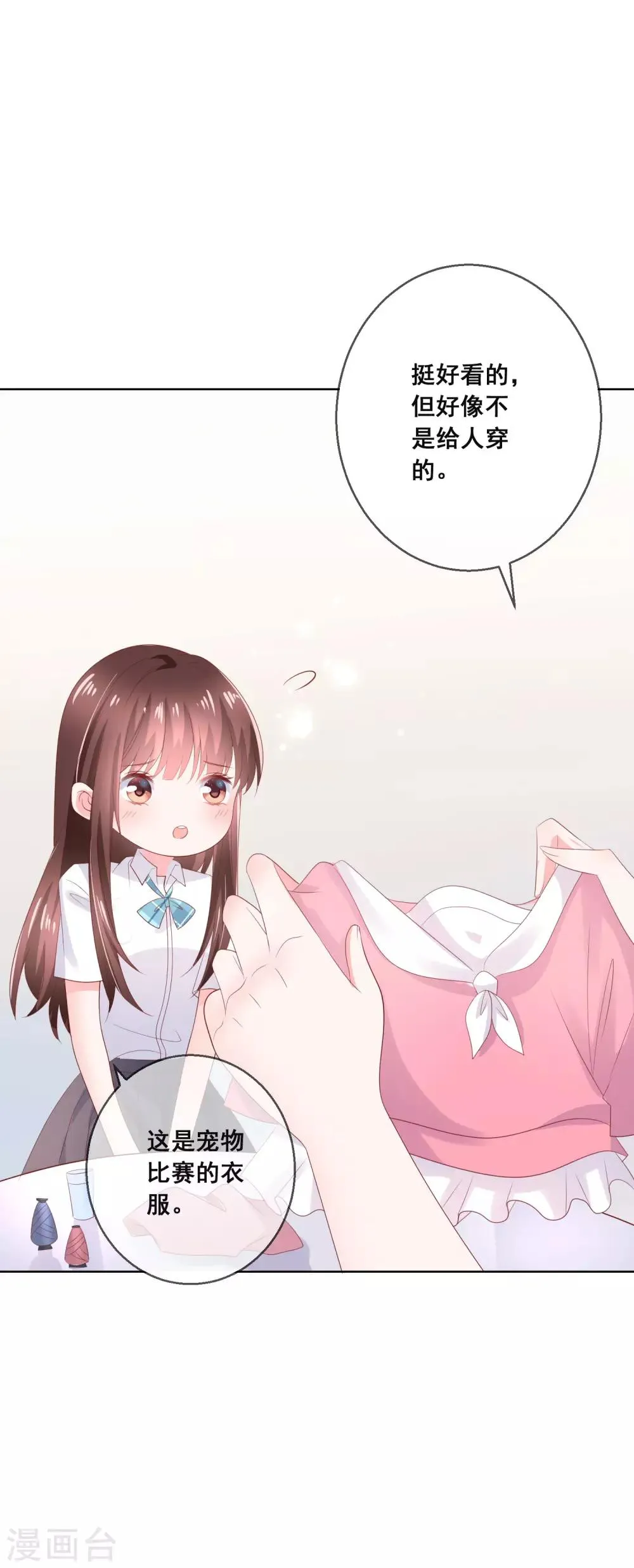 第129话 舞会上的衣服 第25页