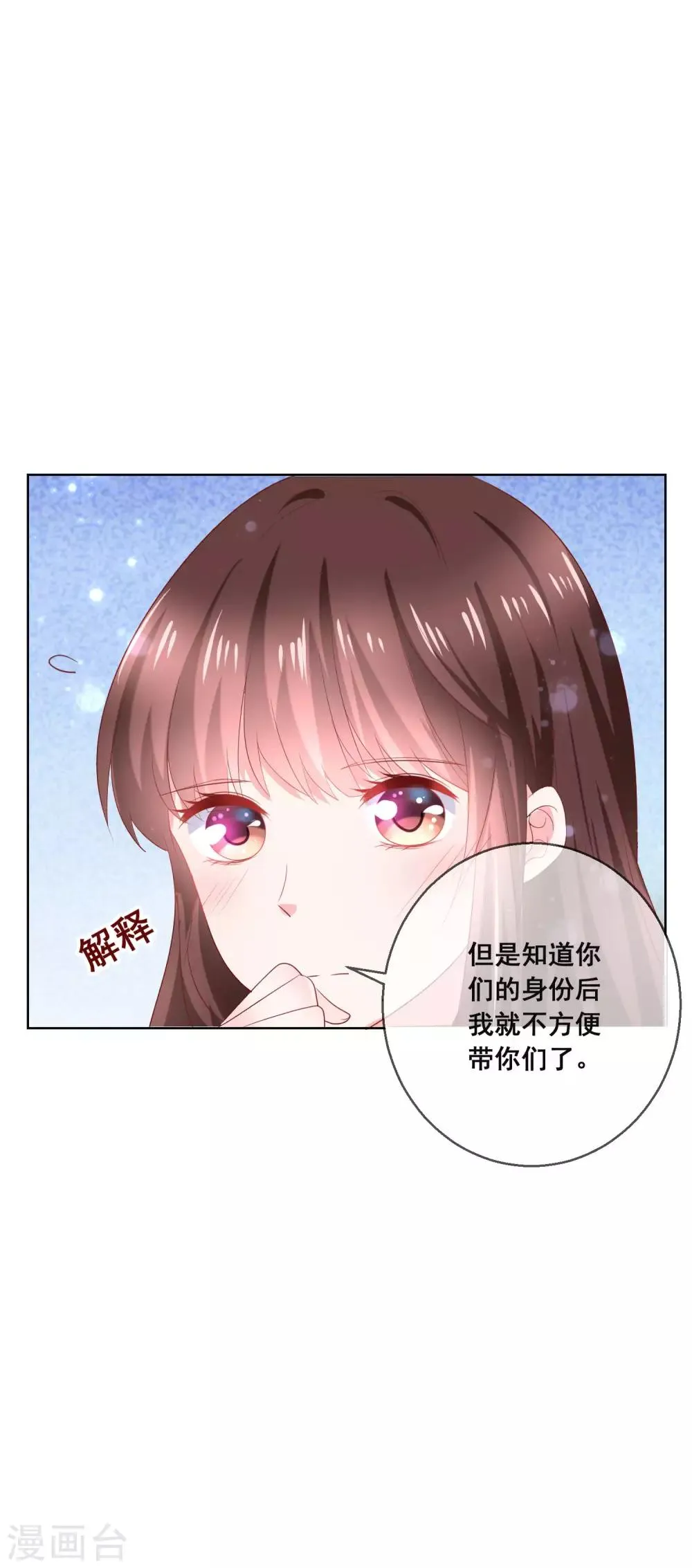 第129话 舞会上的衣服 第27页