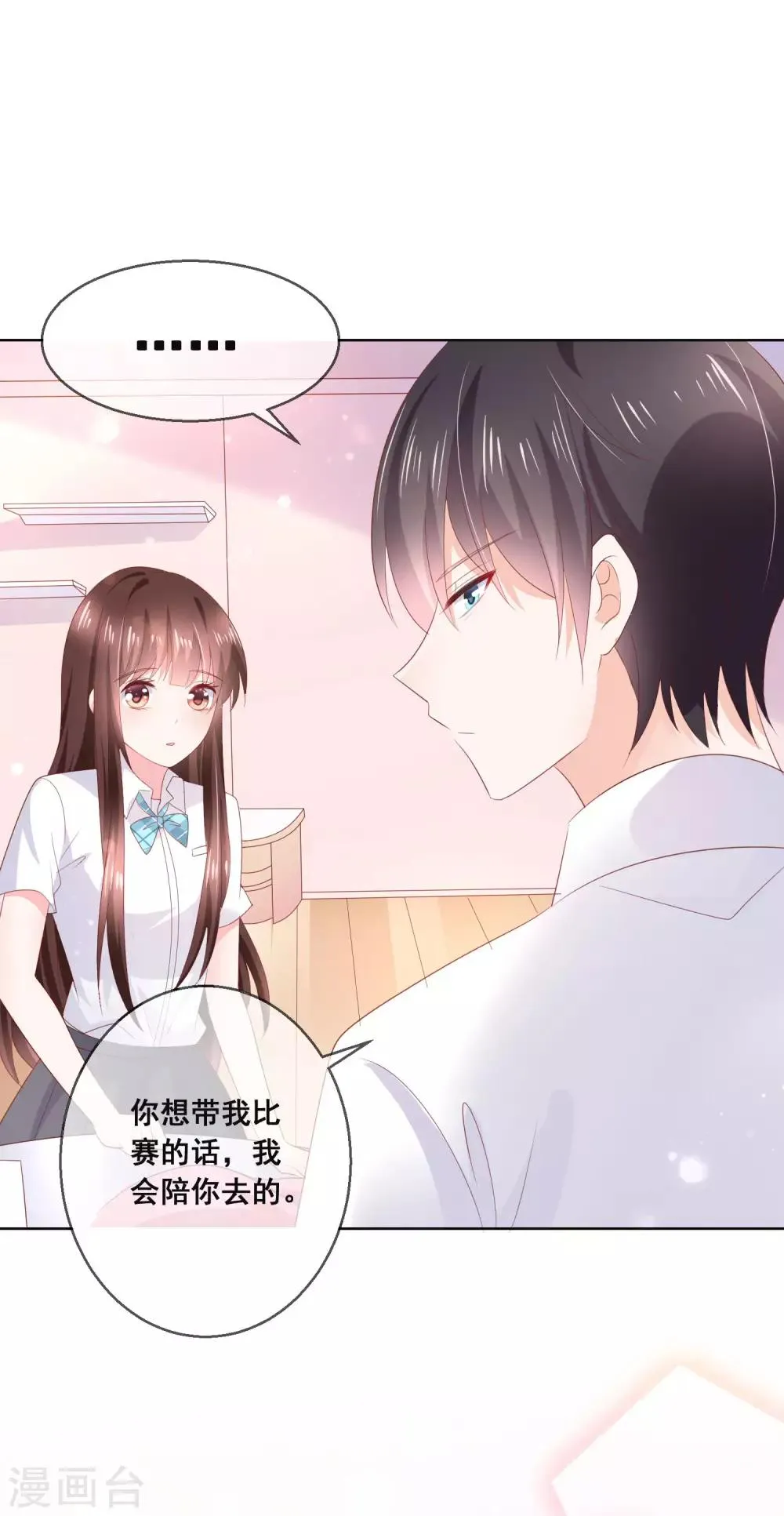 第129话 舞会上的衣服 第28页