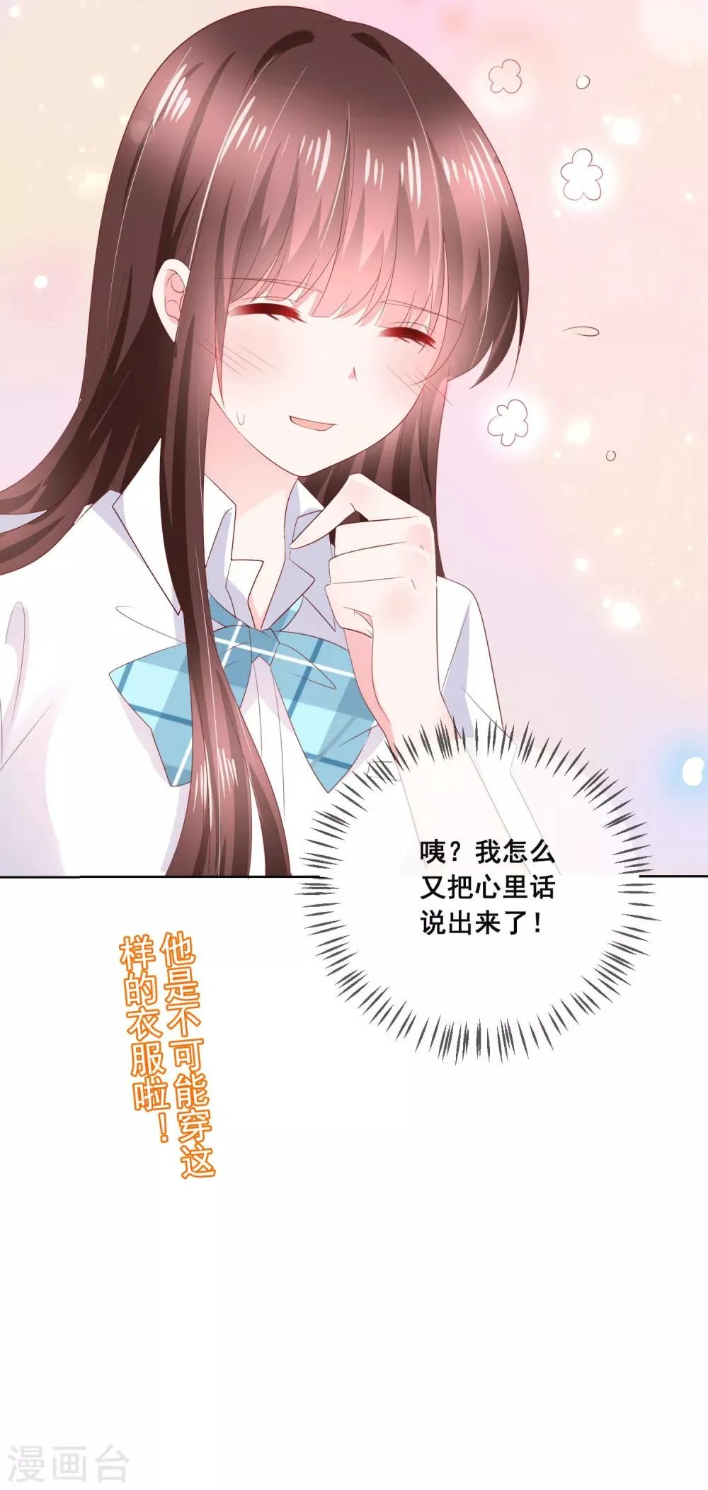 第129话 舞会上的衣服 第30页