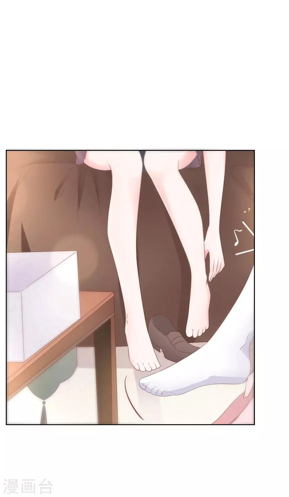 第130话 这就是我要的初恋感觉 第27页