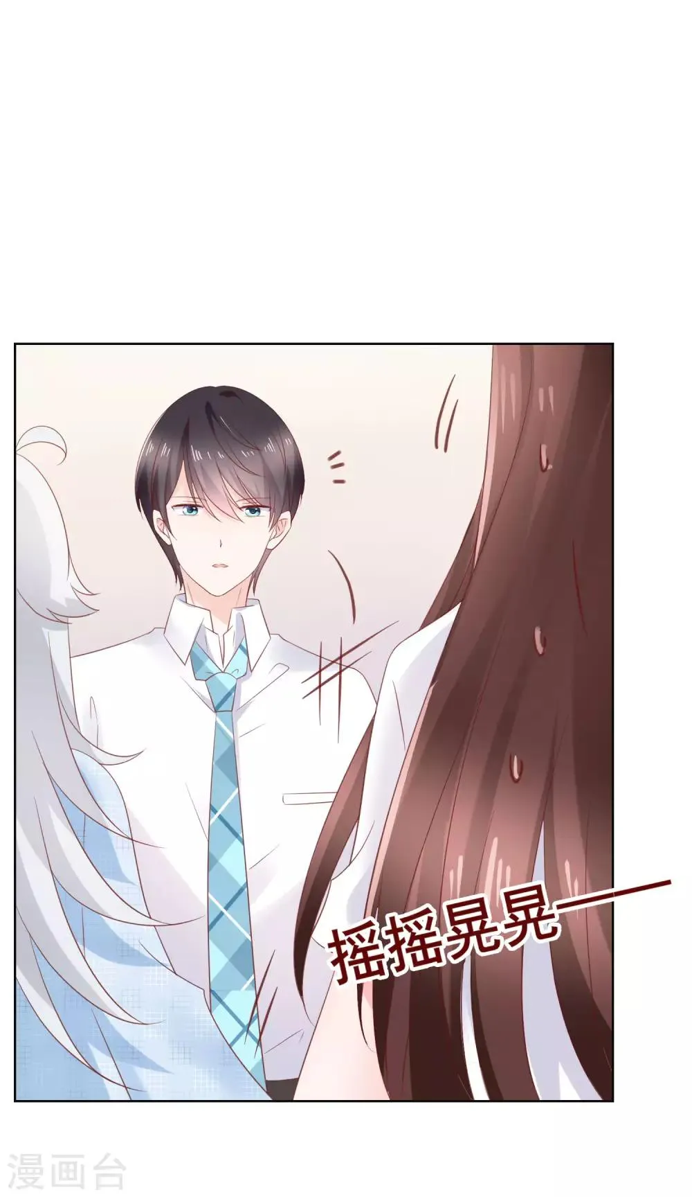 第130话 这就是我要的初恋感觉 第34页