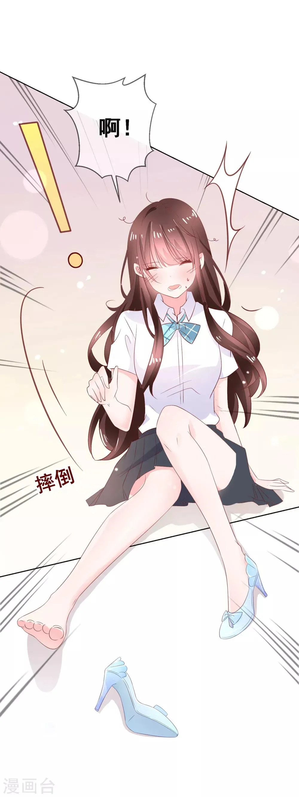 第130话 这就是我要的初恋感觉 第35页