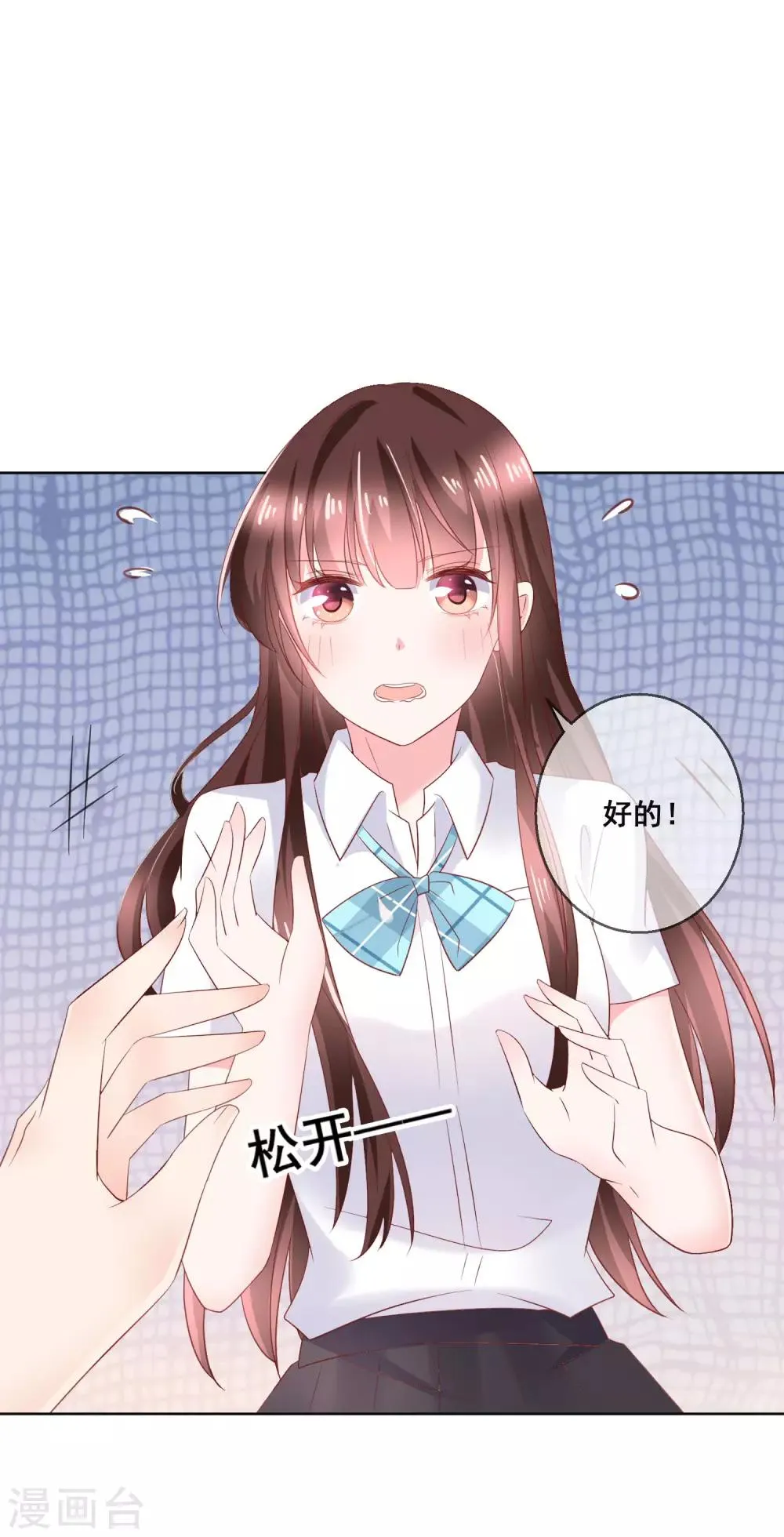 第131话 学校里潜在的危险 第3页