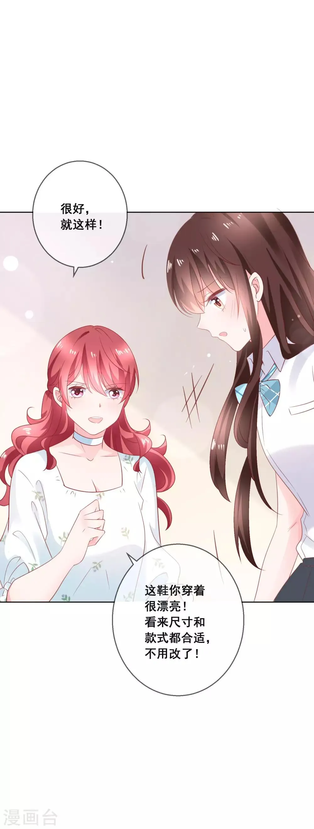第131话 学校里潜在的危险 第5页