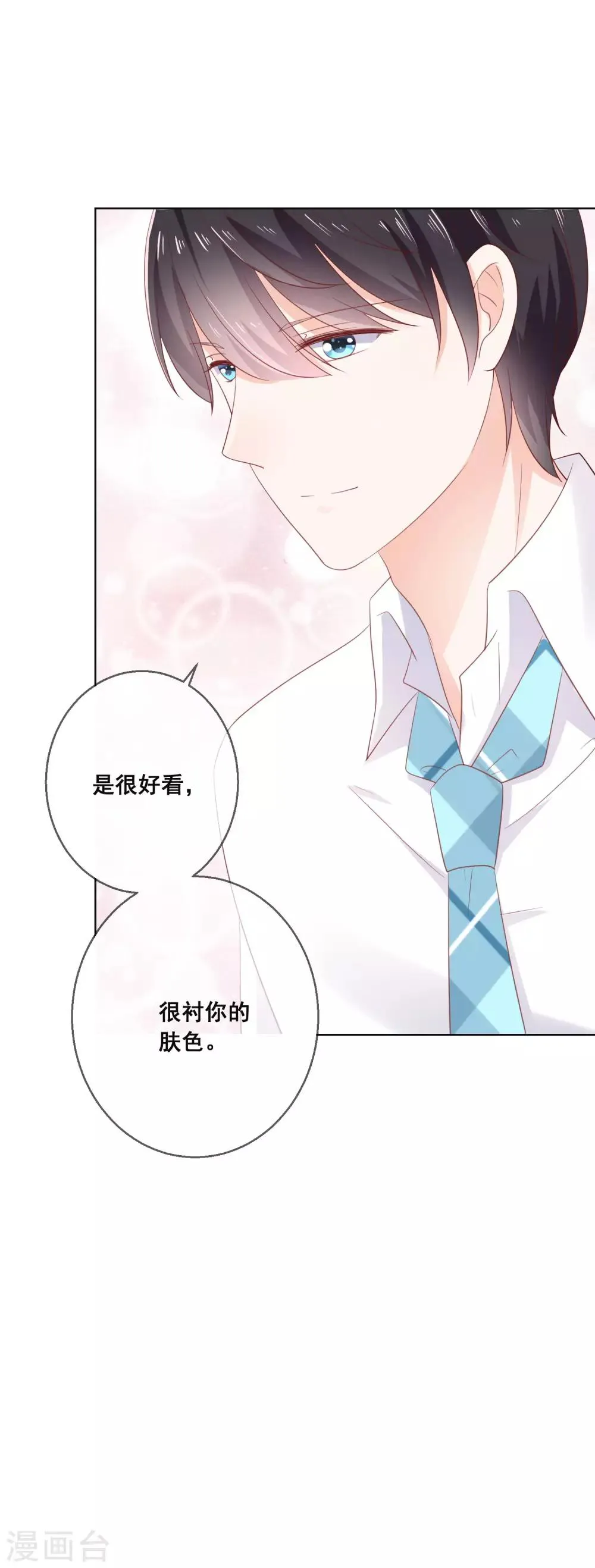 第131话 学校里潜在的危险 第6页