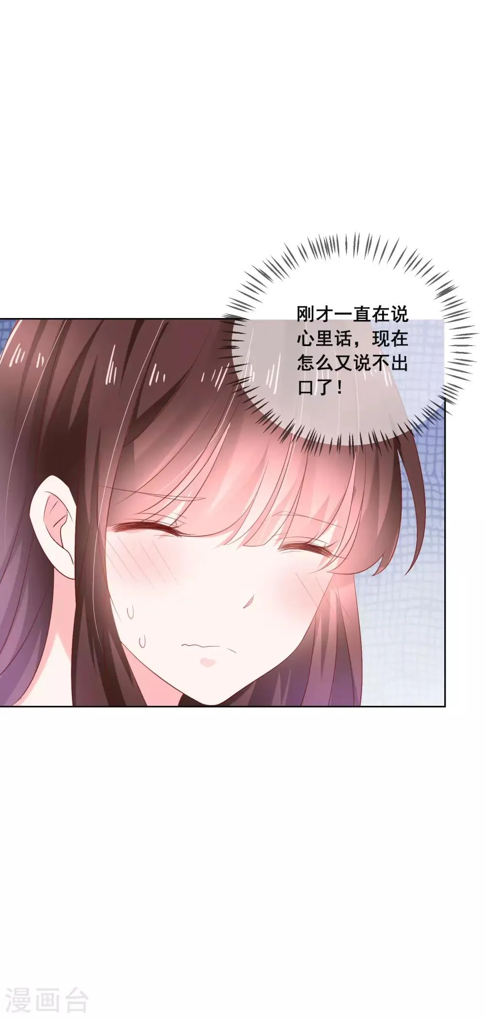 第131话 学校里潜在的危险 第8页