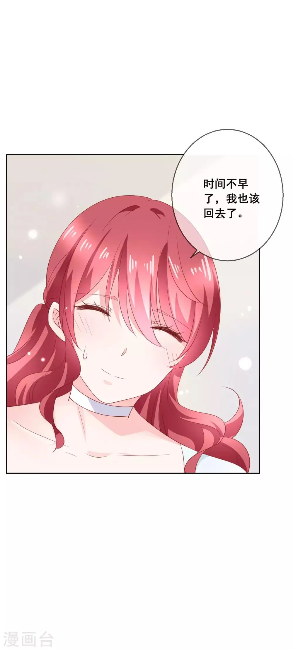 第131话 学校里潜在的危险 第11页