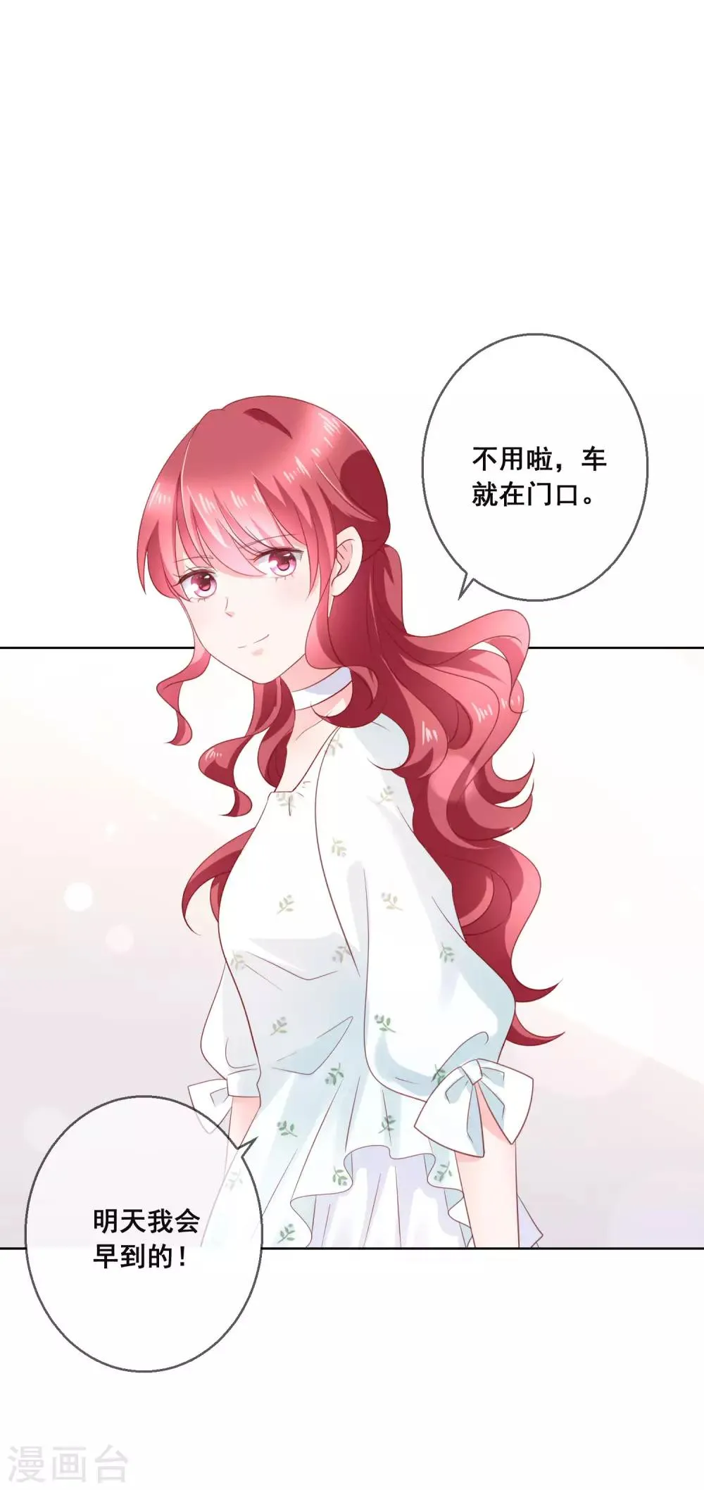 第131话 学校里潜在的危险 第13页