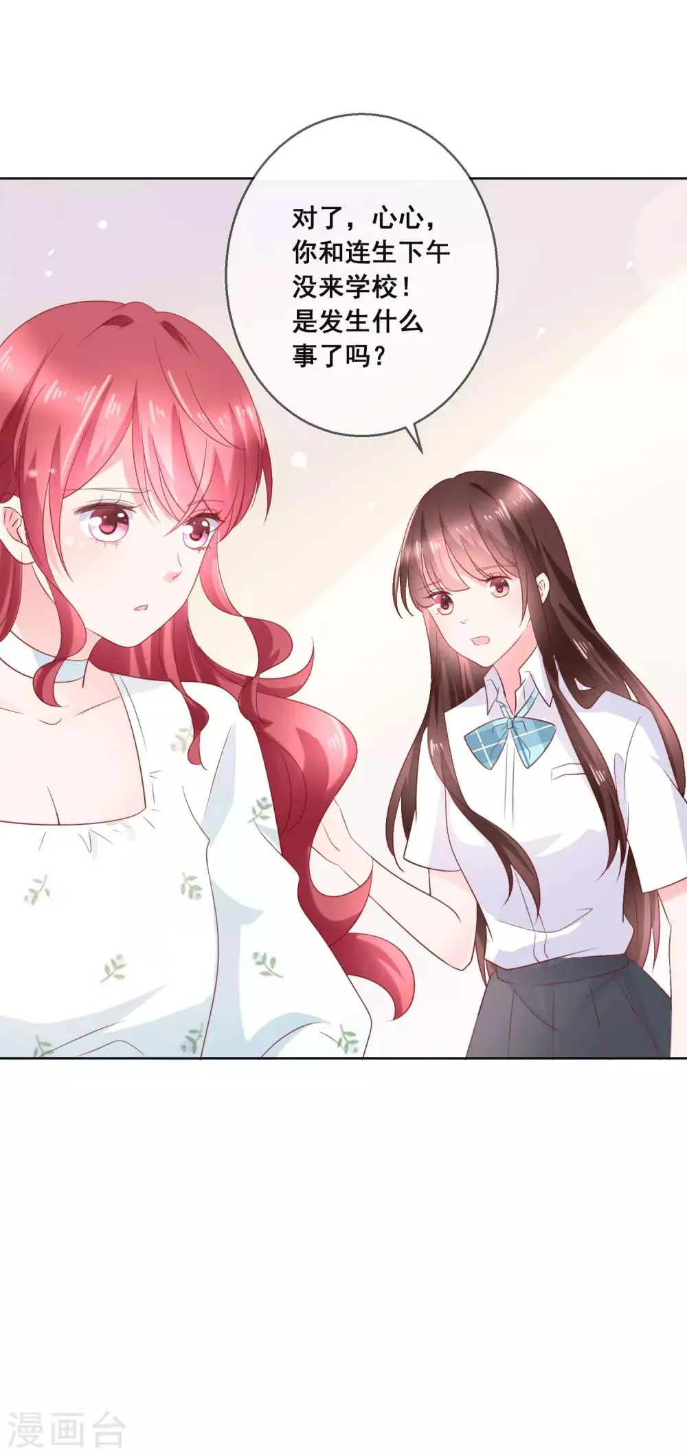 第131话 学校里潜在的危险 第15页