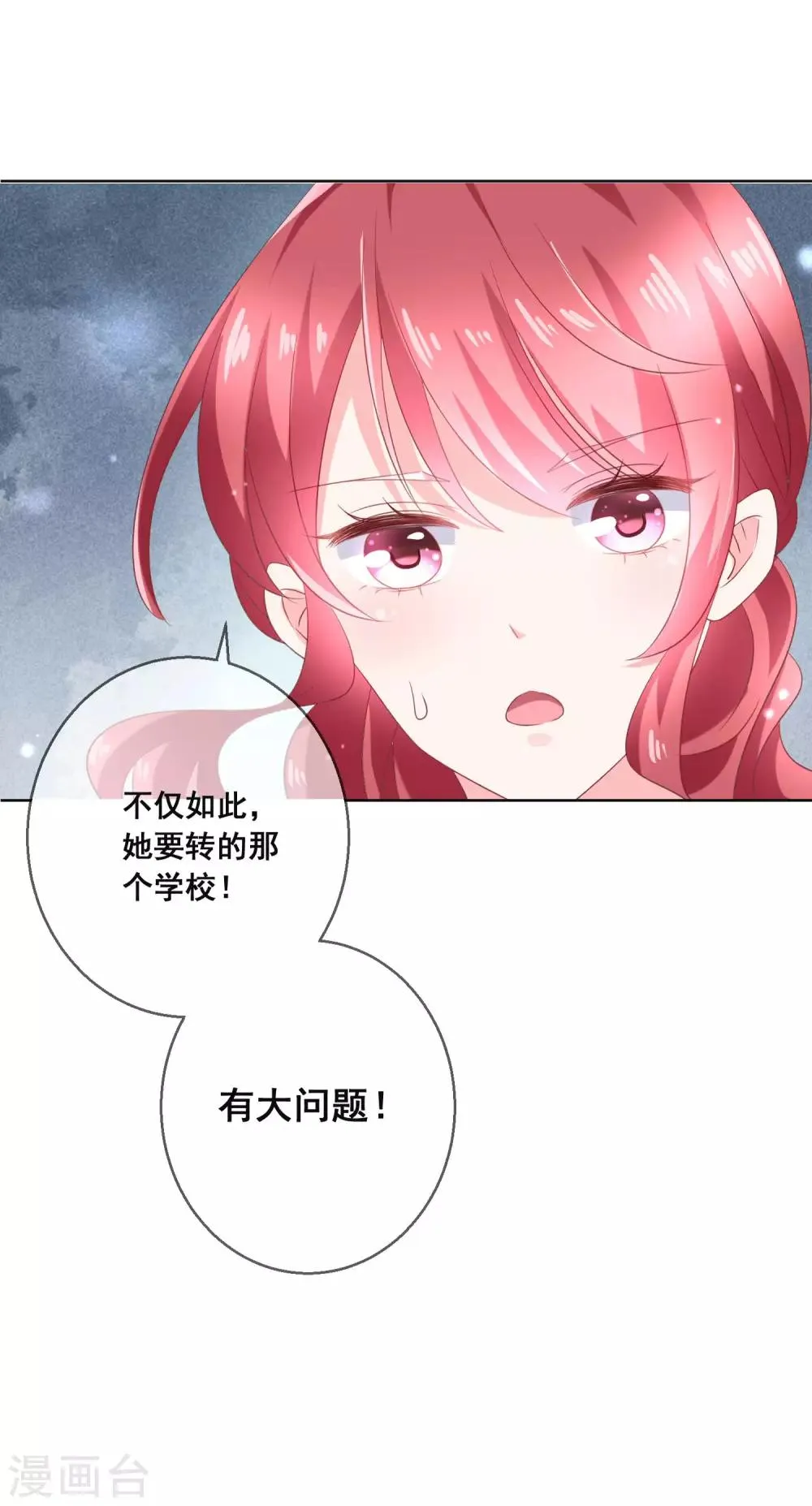 第131话 学校里潜在的危险 第20页