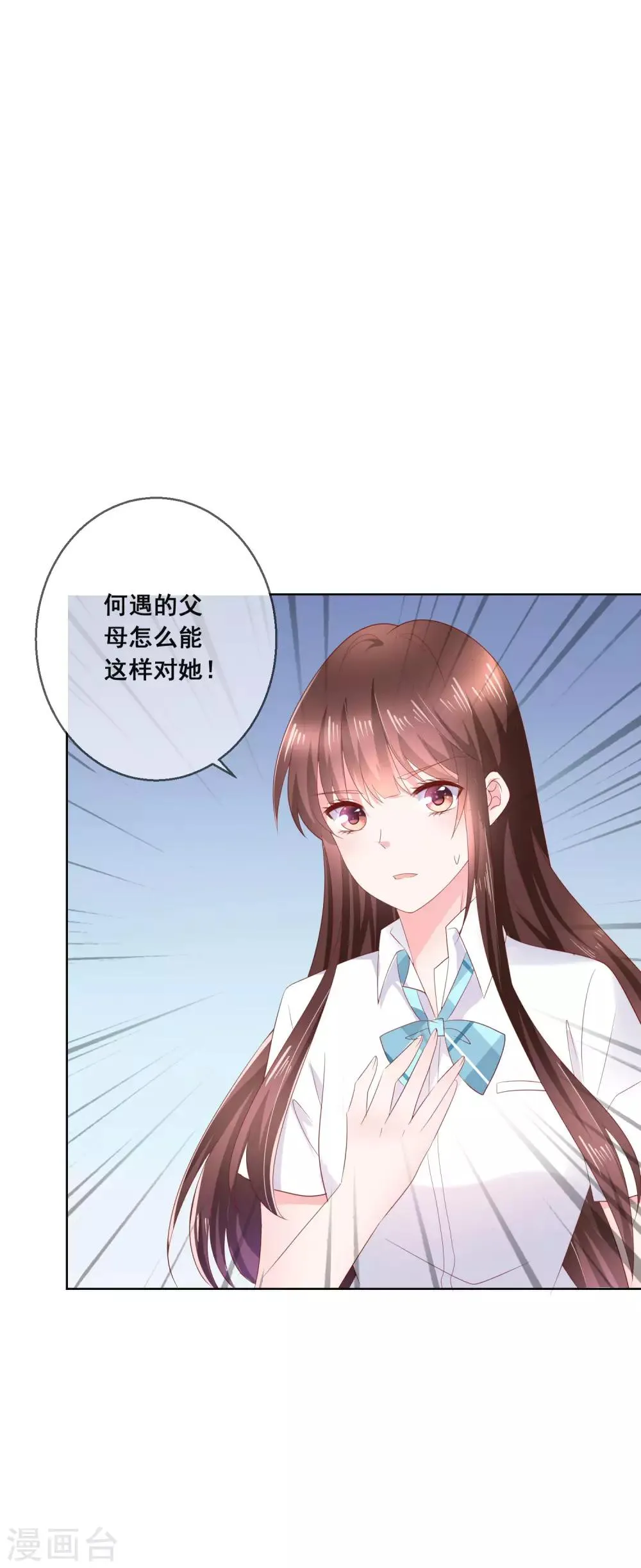 第131话 学校里潜在的危险 第21页