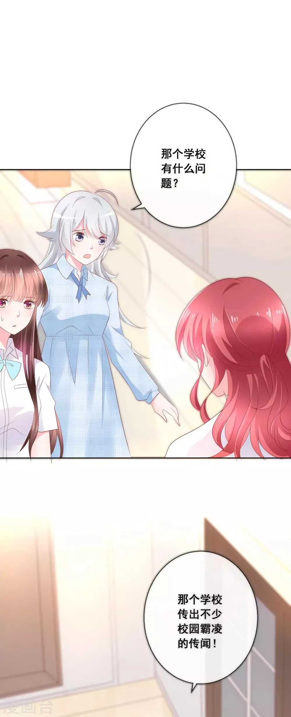 第131话 学校里潜在的危险 第22页