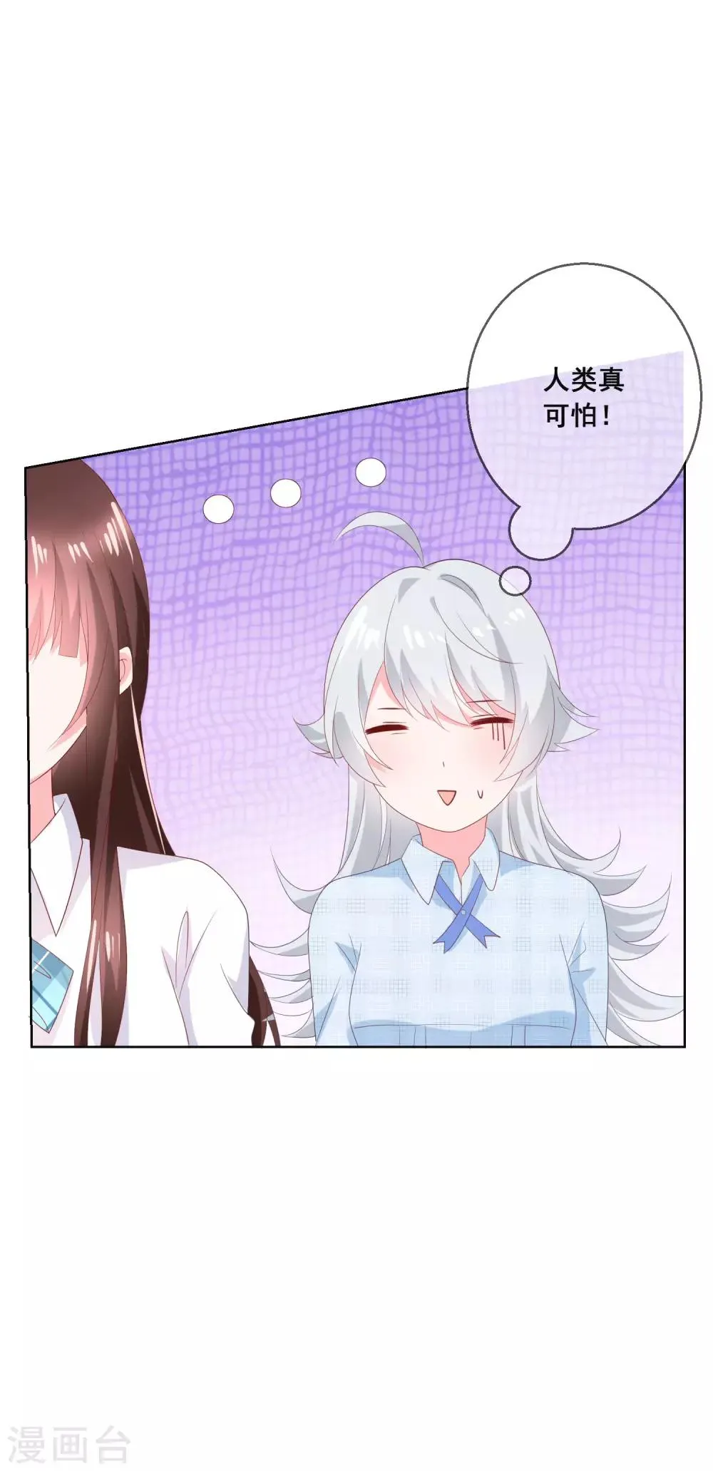 第131话 学校里潜在的危险 第24页