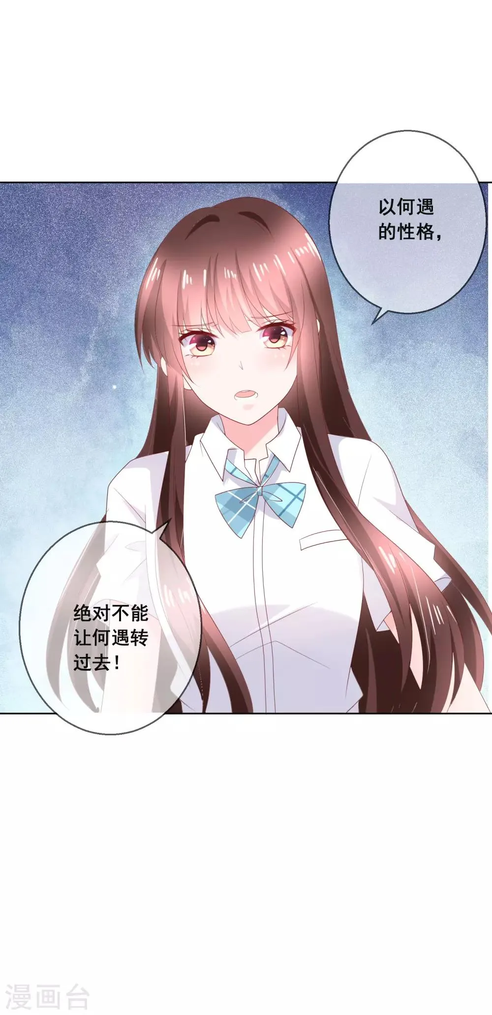 第131话 学校里潜在的危险 第25页