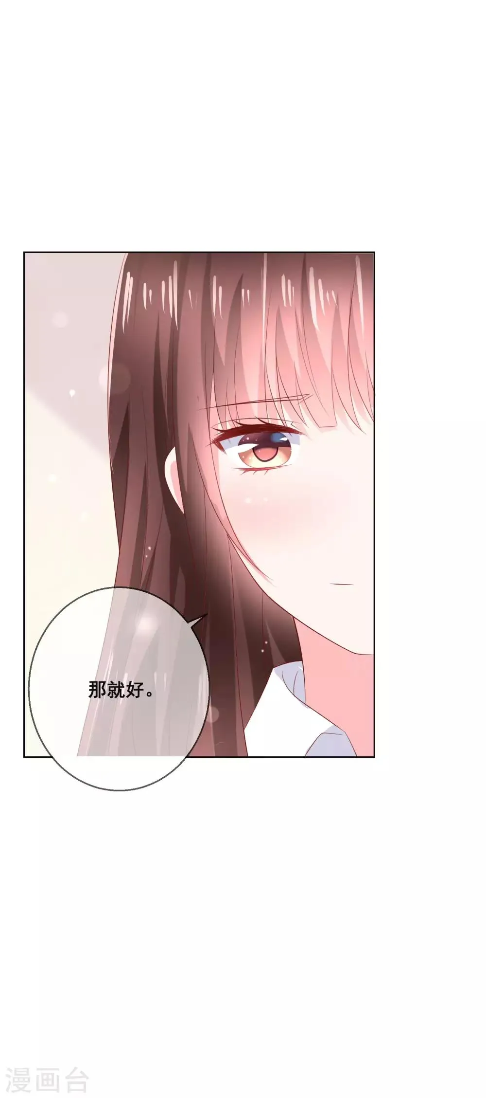 第131话 学校里潜在的危险 第27页