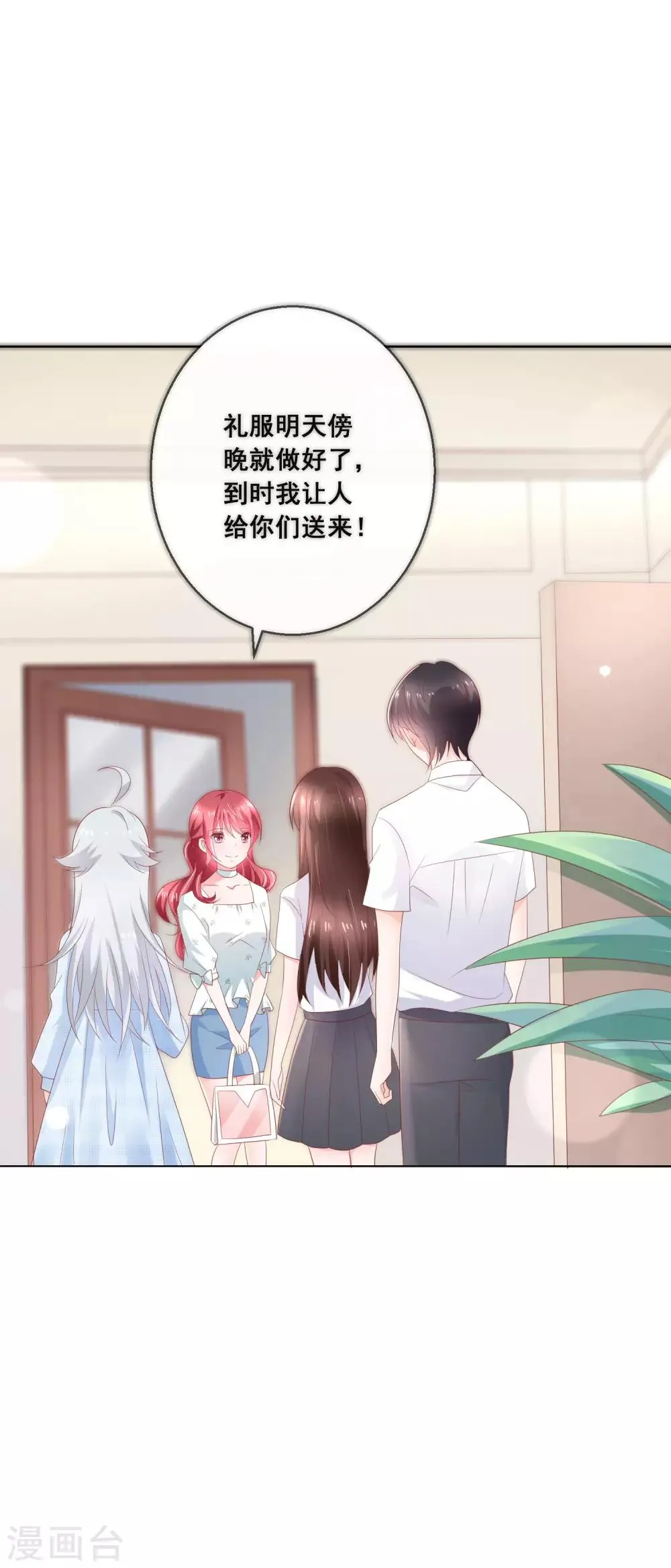 第131话 学校里潜在的危险 第28页