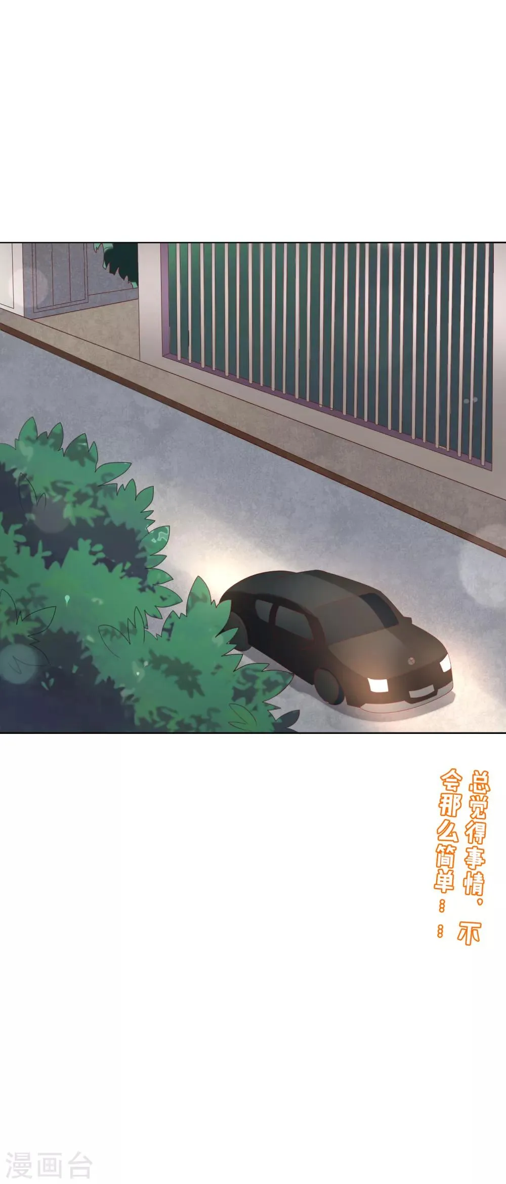 第131话 学校里潜在的危险 第29页