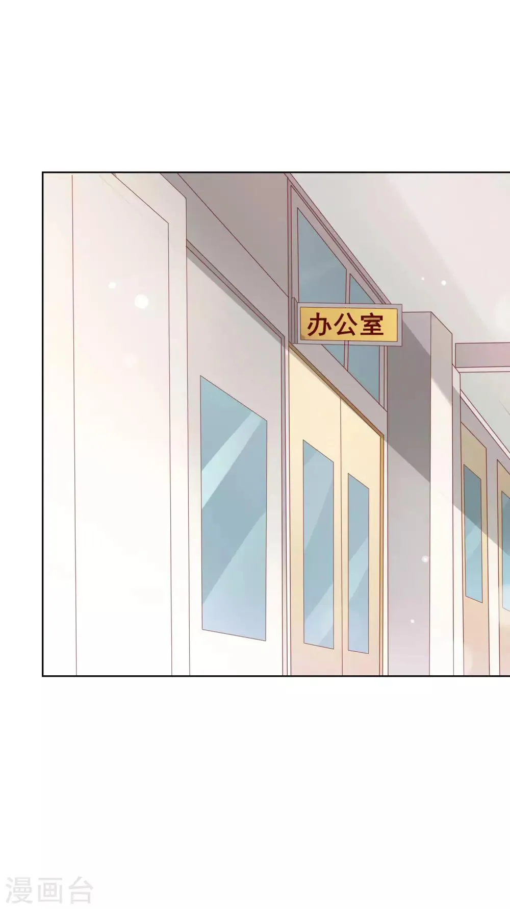 第132话 她害羞的样子好可爱 第3页